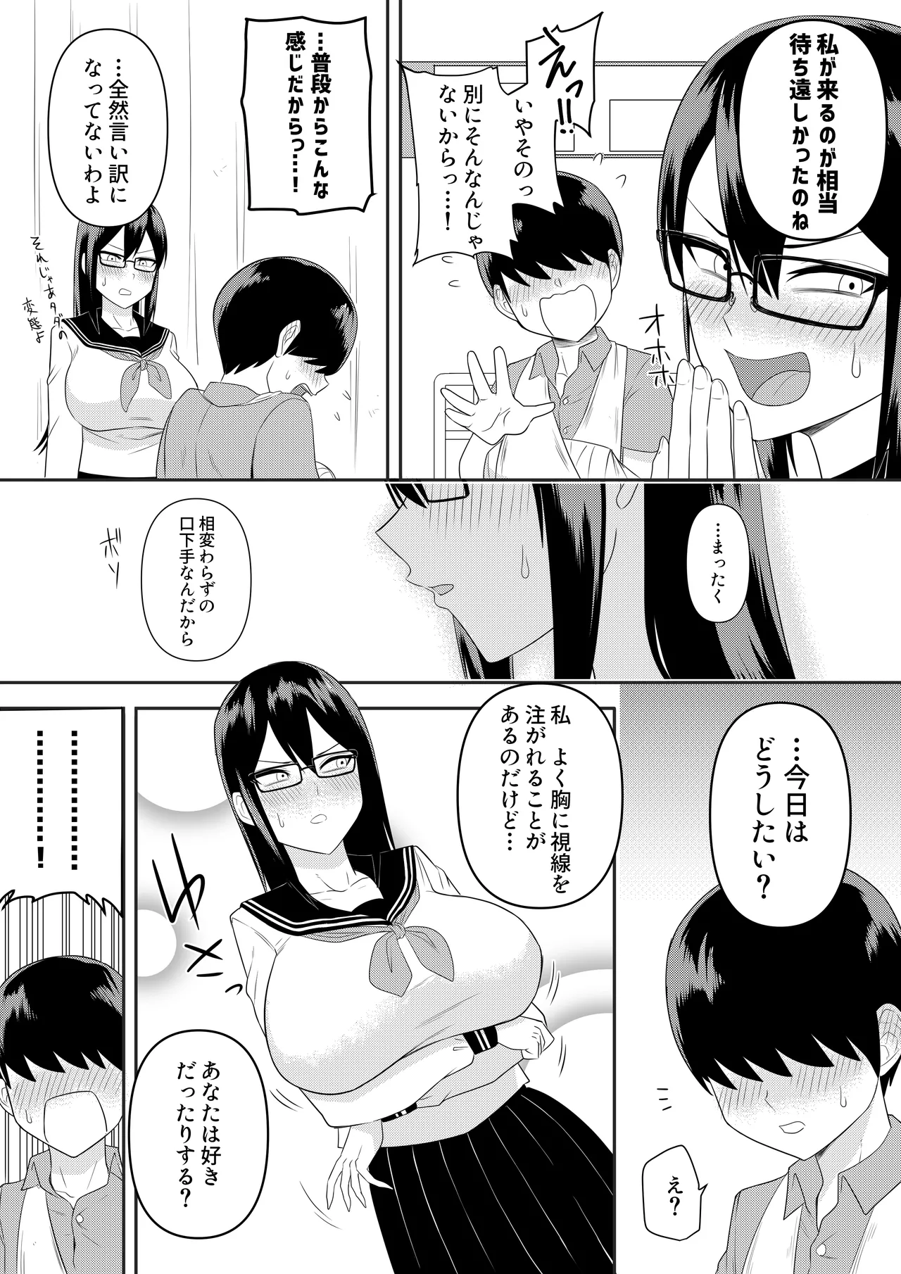 Sewayaki na Kyonyuu Gakkyuu Iinchou ch.1-11 page 14 original parody - handjob big breasts hentai manga - read online free