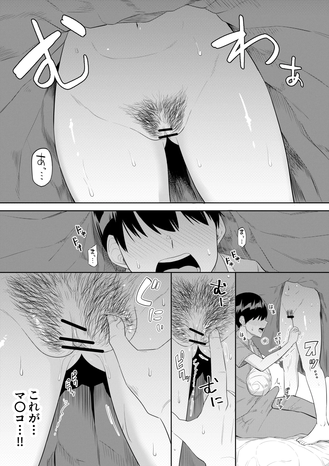 Sewayaki na Kyonyuu Gakkyuu Iinchou ch.1-11 page 31 original parody - sole female sole male hentai manga - read online free