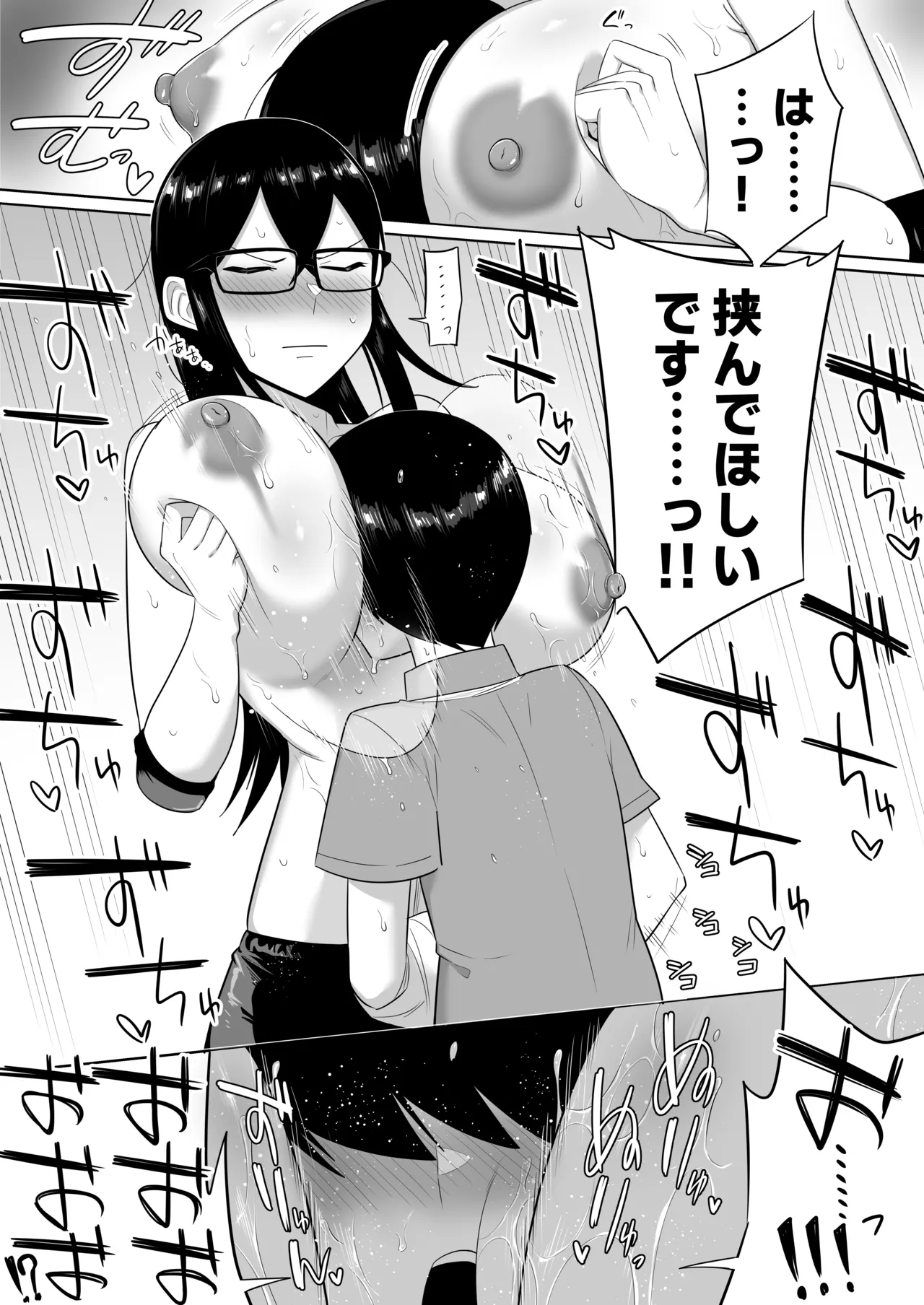 Sewayaki na Kyonyuu Gakkyuu Iinchou ch.1-11 page 54 original parody - sole female sole male hentai manga - read online free