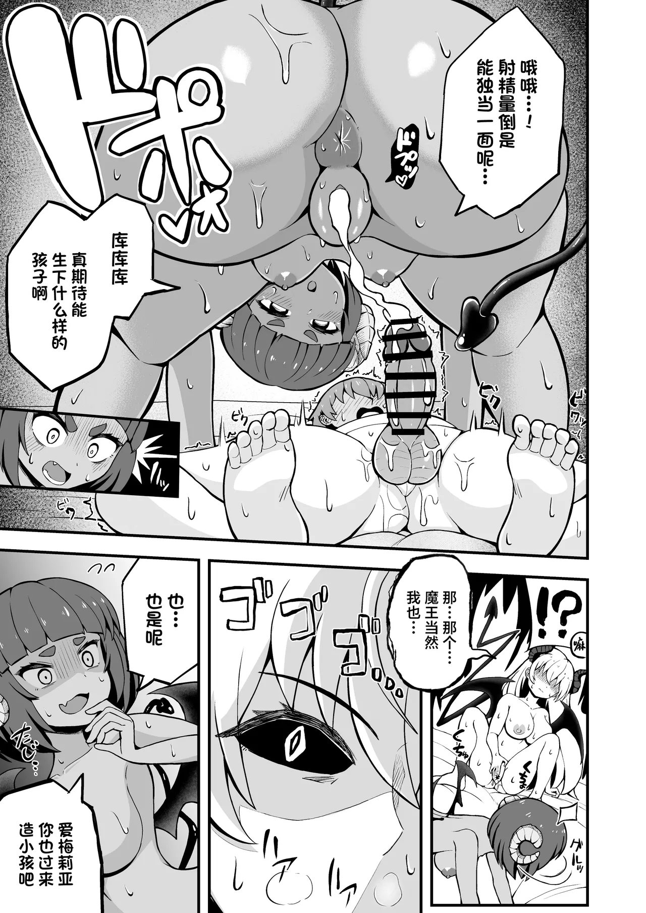 Maougun kara Kaihou Sareta Mahoutsukai no Yousu ga Doko ka Okashii <Kouhen> page 21 original parody - kissing wings hentai manga - read online free
