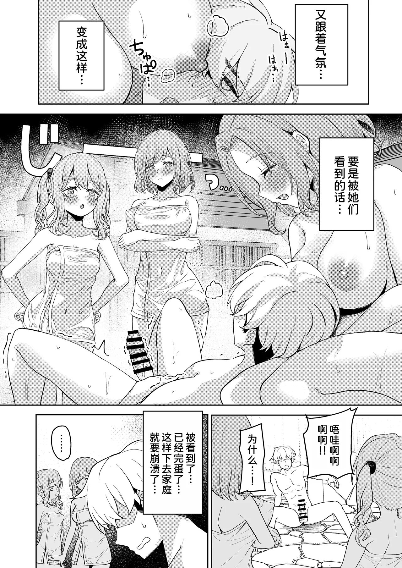 Chichi no Saikon de Doukyo suru Koto ni Natta Gibo no Gijou Shimai to Kawarugawaru Sex shite shimatta Hon 2 page 33 original parody - handjob inseki hentai manga - read online free