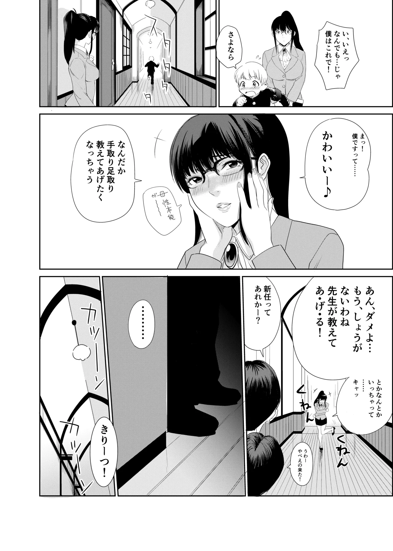 Shiritsu tantei Hinata Risa myōjin gakuen jiken-bo page 14 original parody - mosaic censorship ponytail hentai manga - read online free