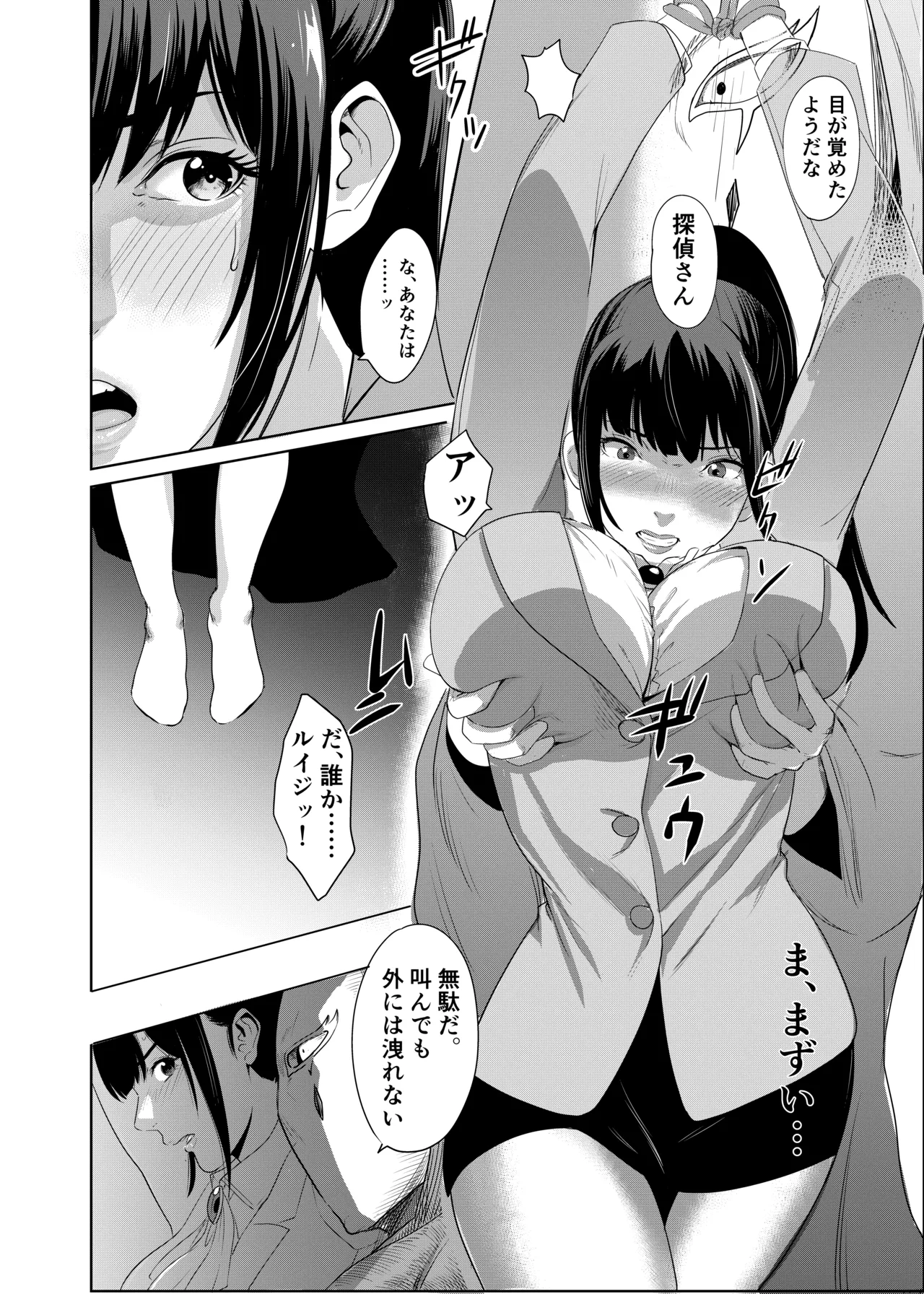 Shiritsu tantei Hinata Risa myōjin gakuen jiken-bo page 18 original parody - mosaic censorship ponytail hentai manga - read online free