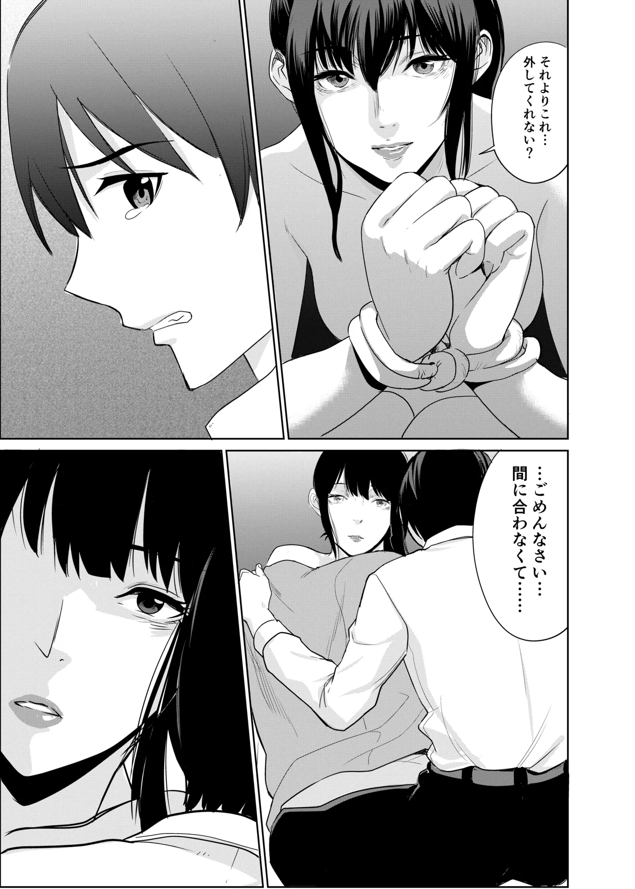 Shiritsu tantei Hinata Risa myōjin gakuen jiken-bo page 40 original parody - mosaic censorship ponytail hentai manga - read online free