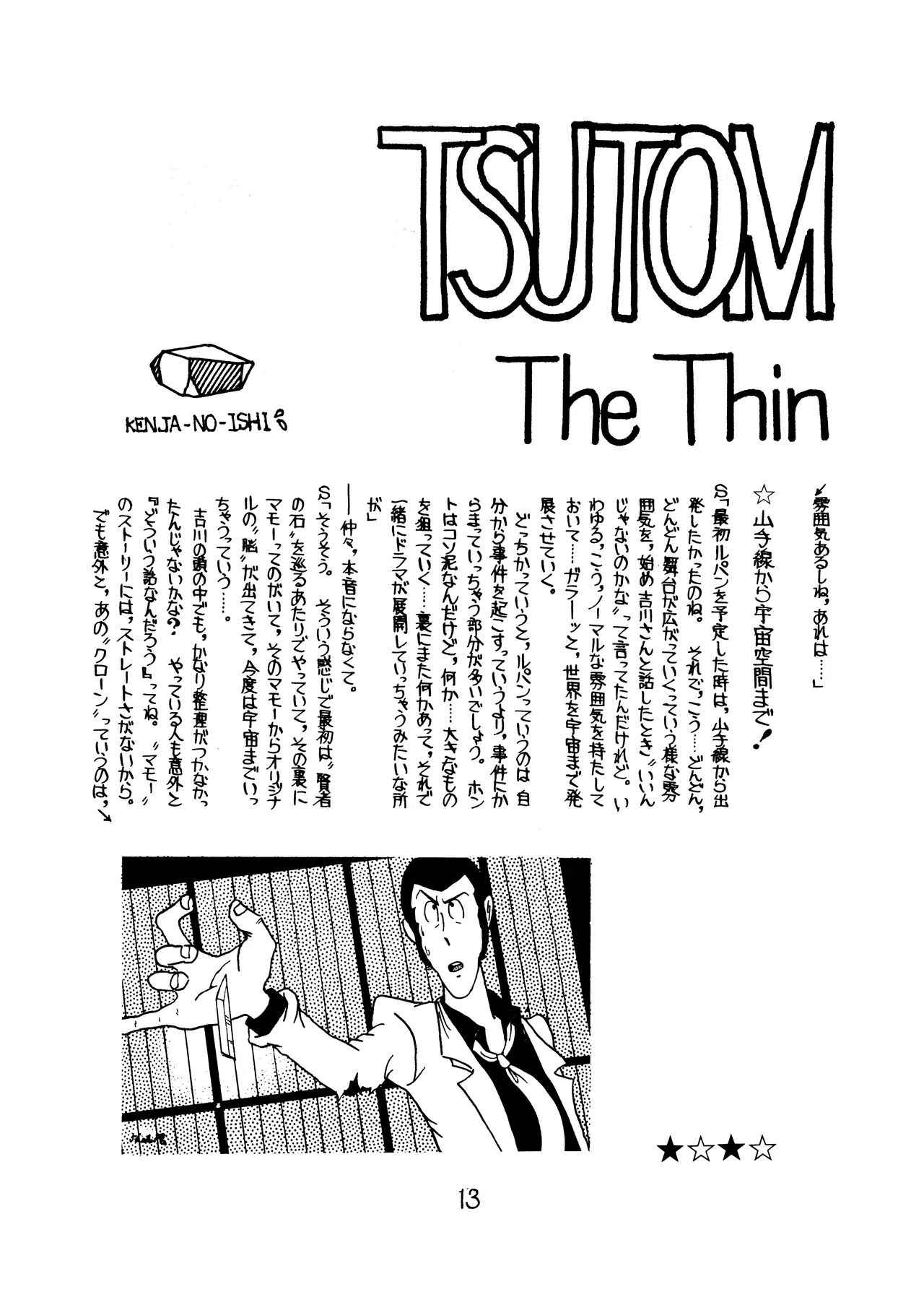 Lupin The Third Vol.2 page 12 lupin iii parody - read online free