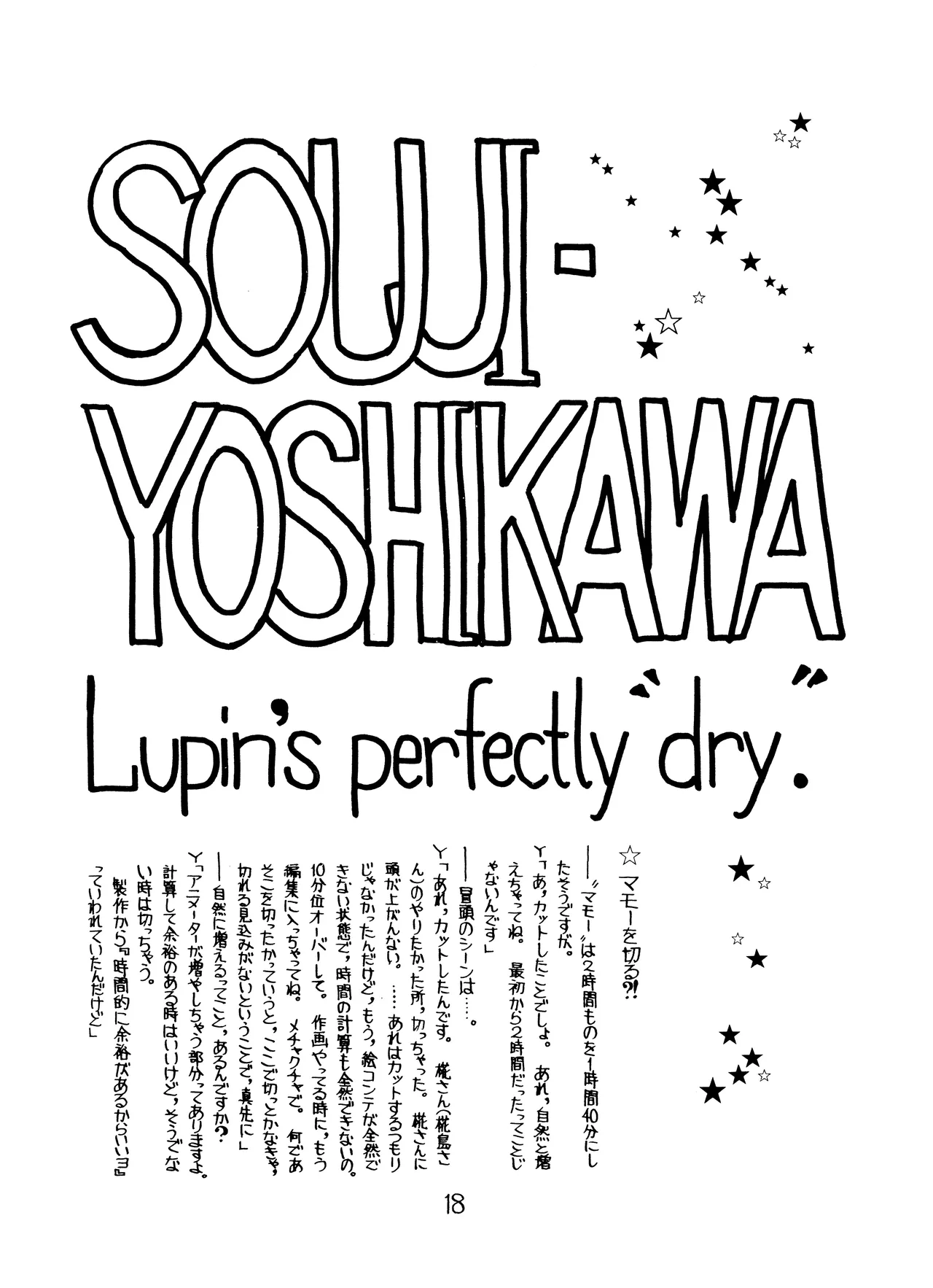 Lupin The Third Vol.2 - Page 17