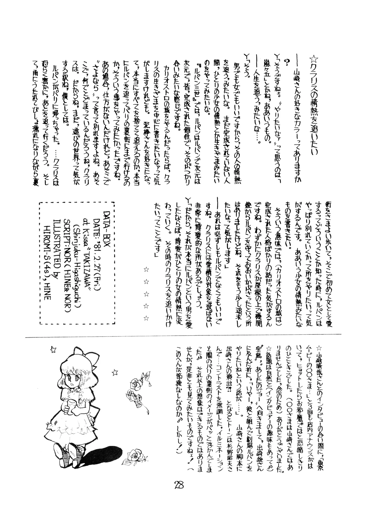 Lupin The Third Vol.2 page 27 lupin iii parody - read online free