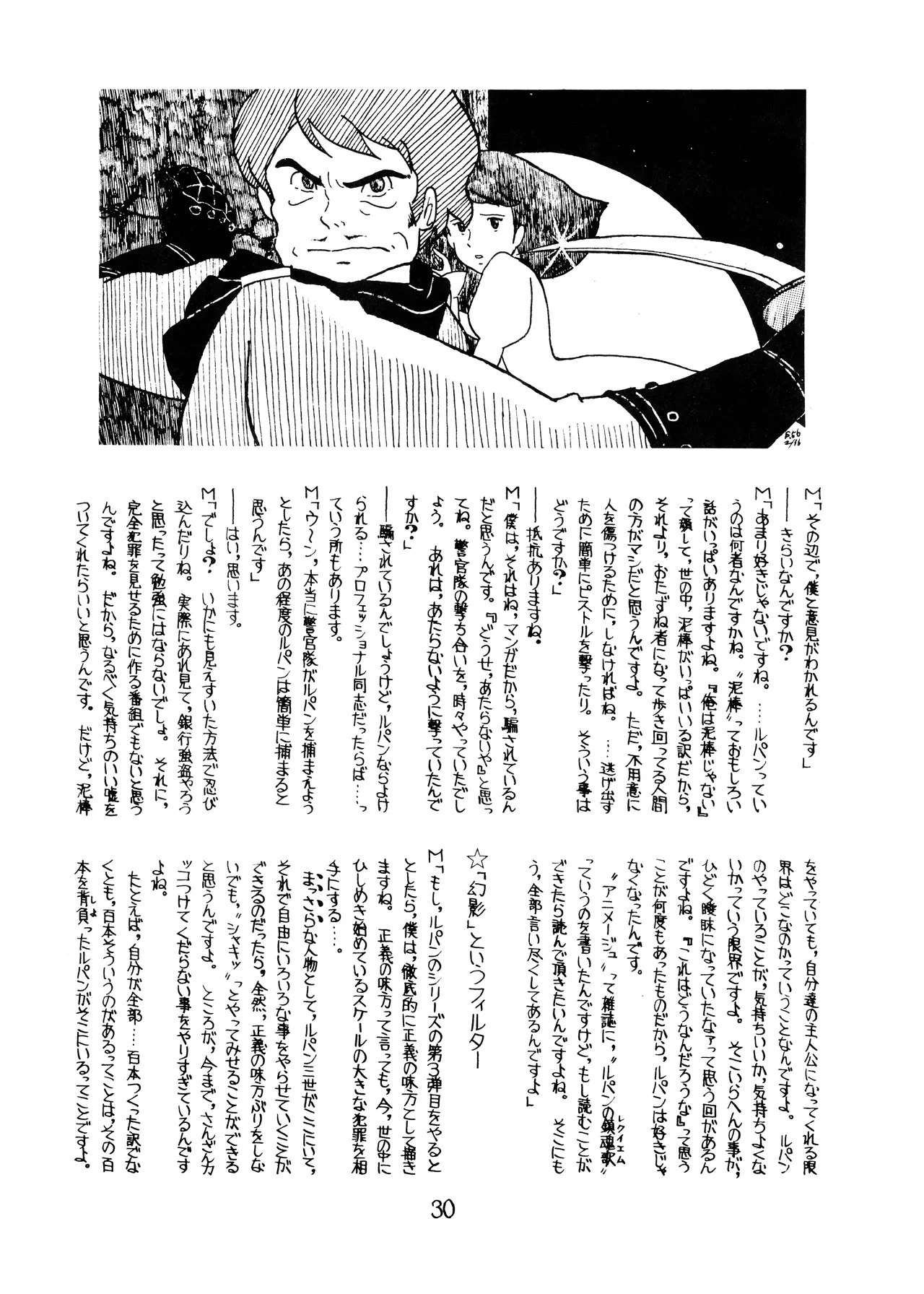 Lupin The Third Vol.2 - Page 29