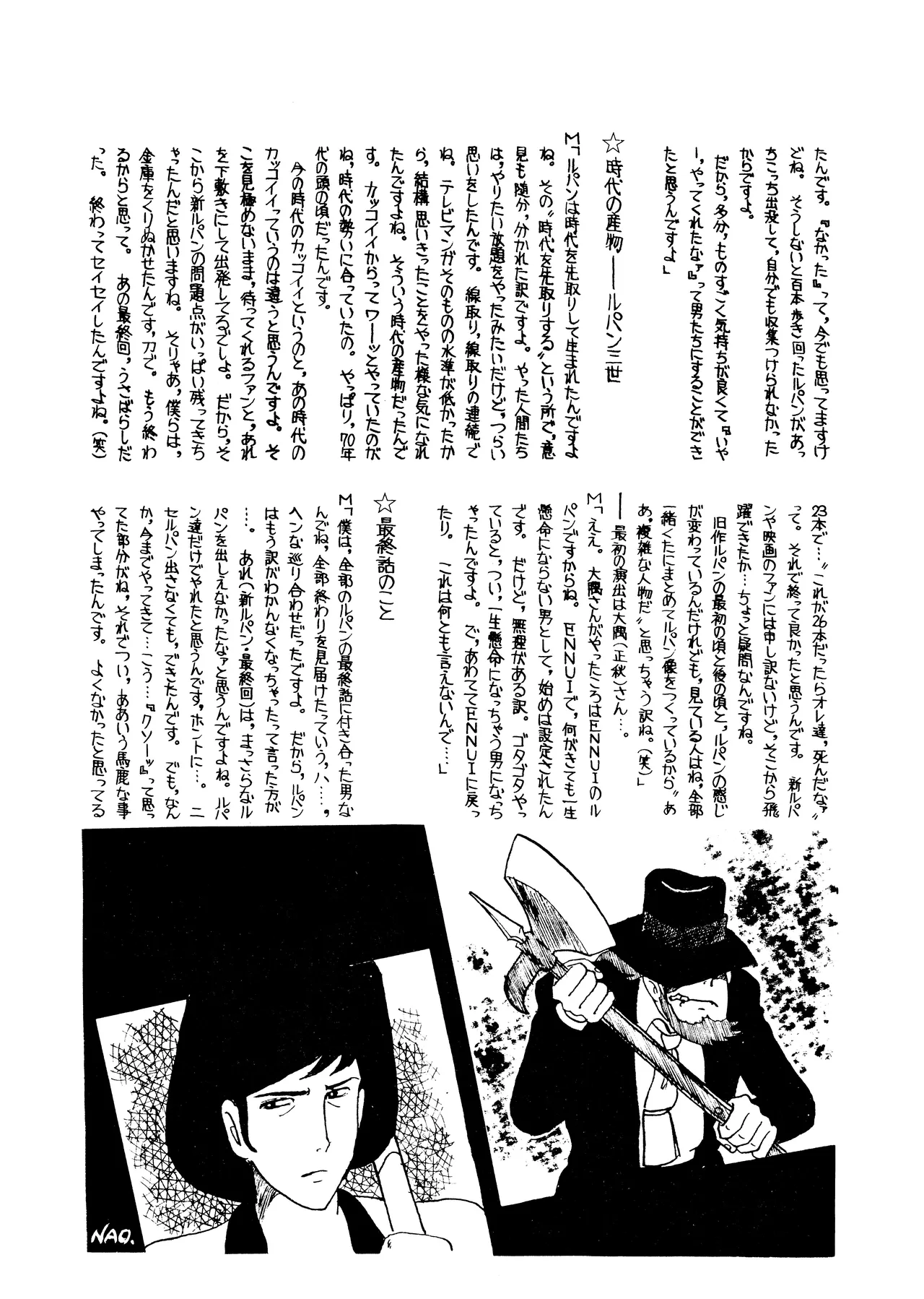Lupin The Third Vol.2 - Page 32