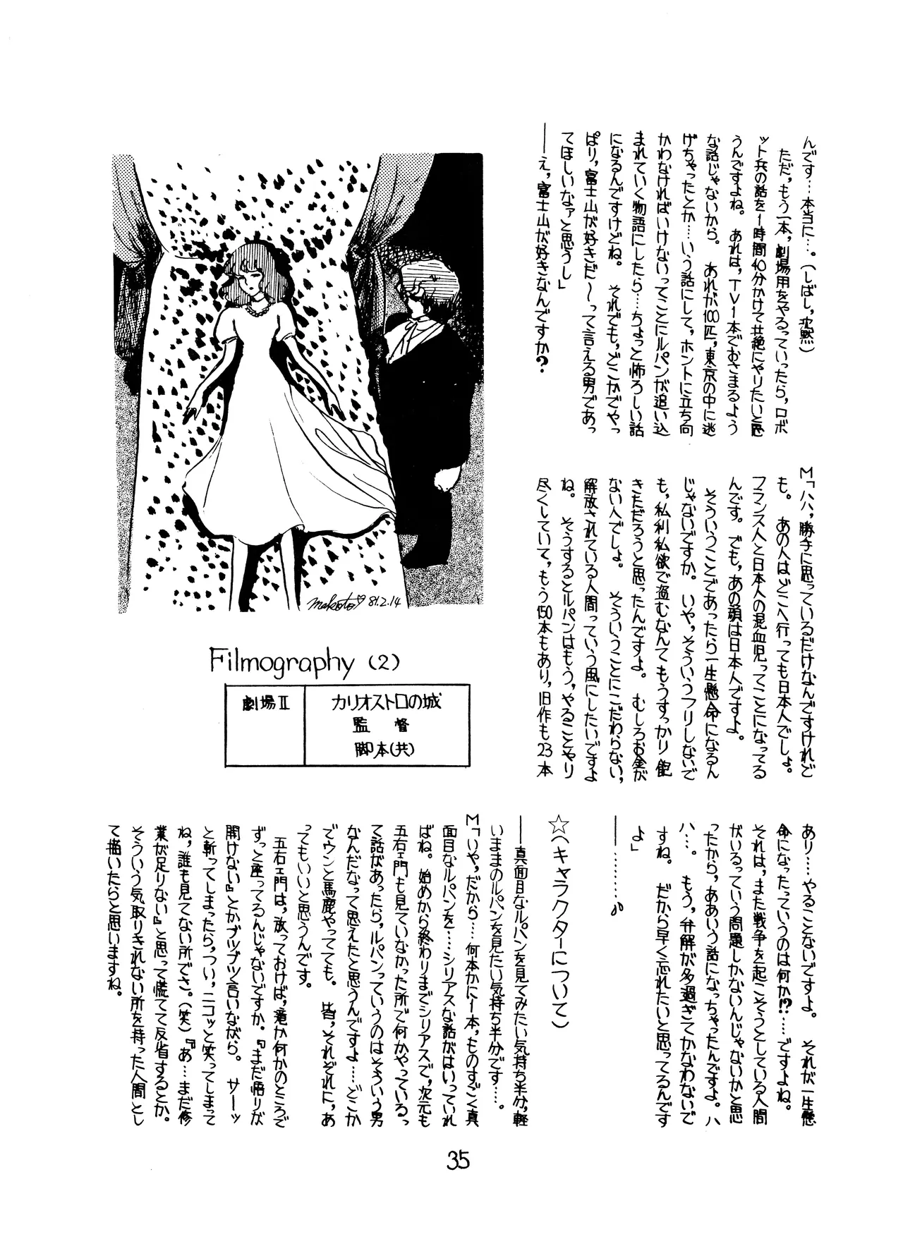 Lupin The Third Vol.2 page 34 lupin iii parody - read online free