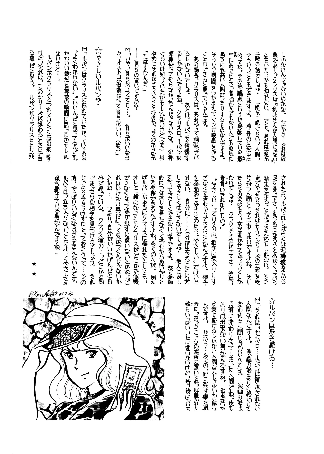 Lupin The Third Vol.2 - Page 35