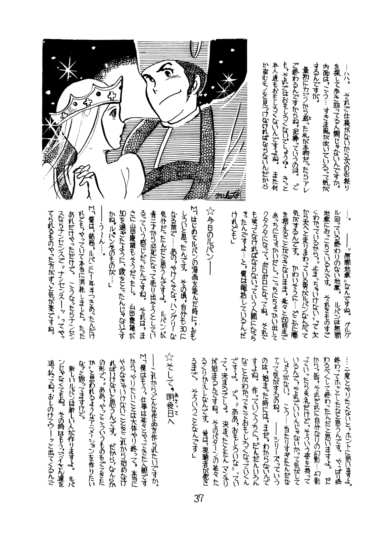 Lupin The Third Vol.2 - Page 36