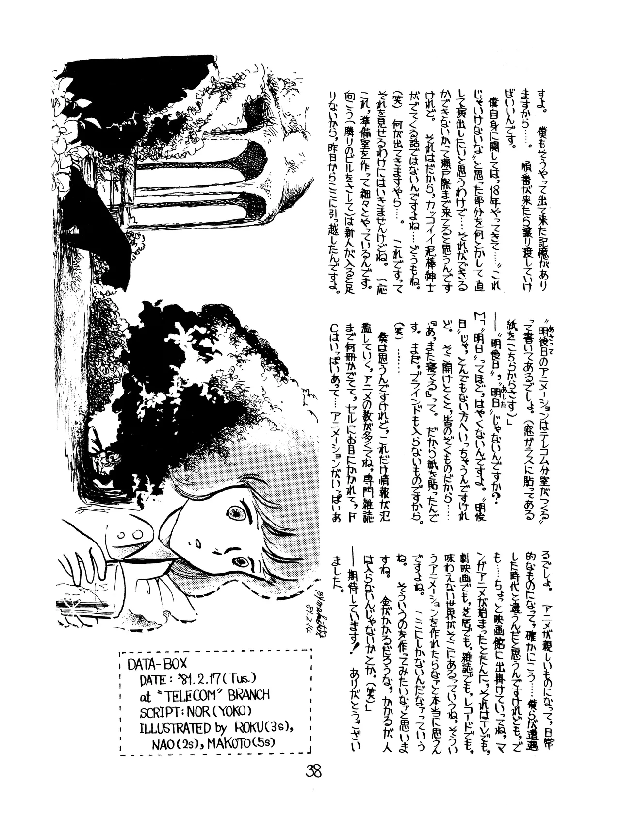 Lupin The Third Vol.2 - Page 37