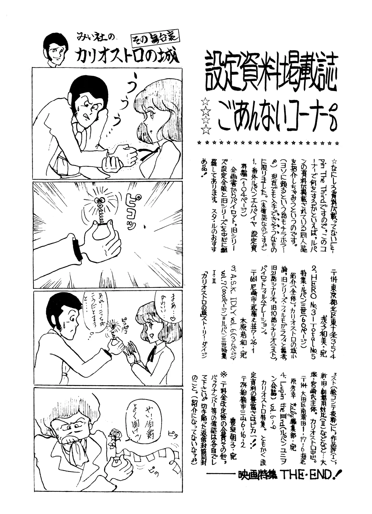 Lupin The Third Vol.2 page 42 lupin iii parody - read online free