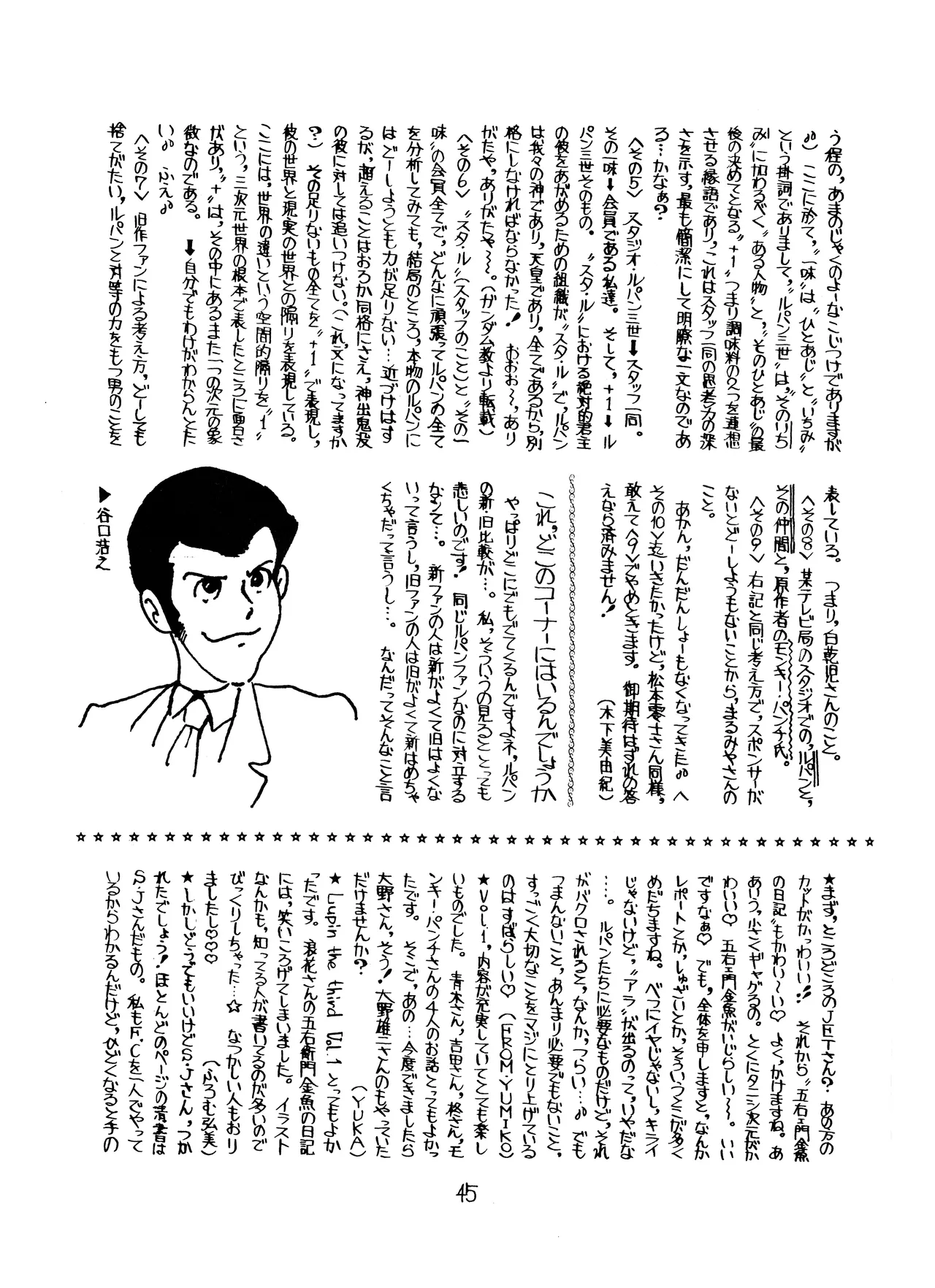 Lupin The Third Vol.2 - Page 44