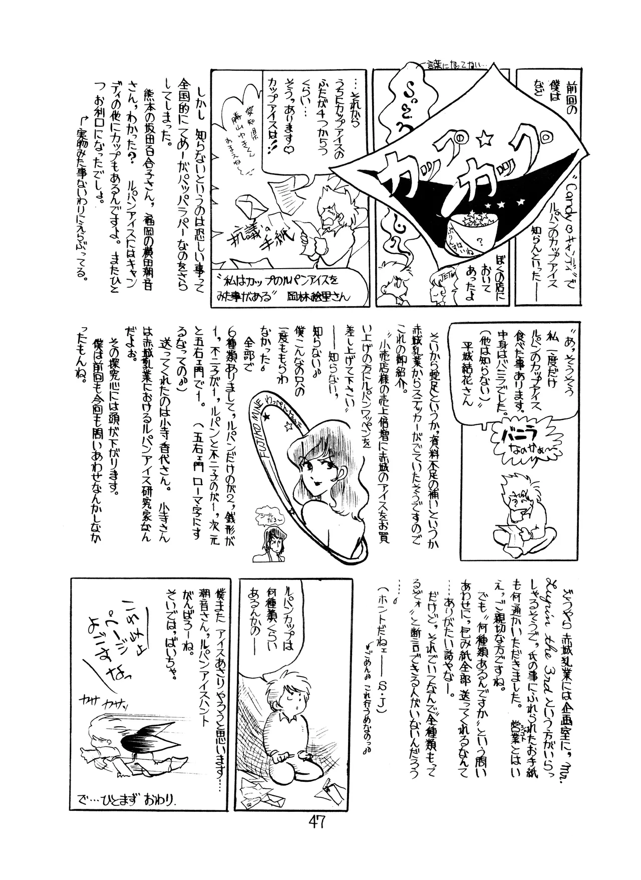 Lupin The Third Vol.2 page 46 lupin iii parody - read online free