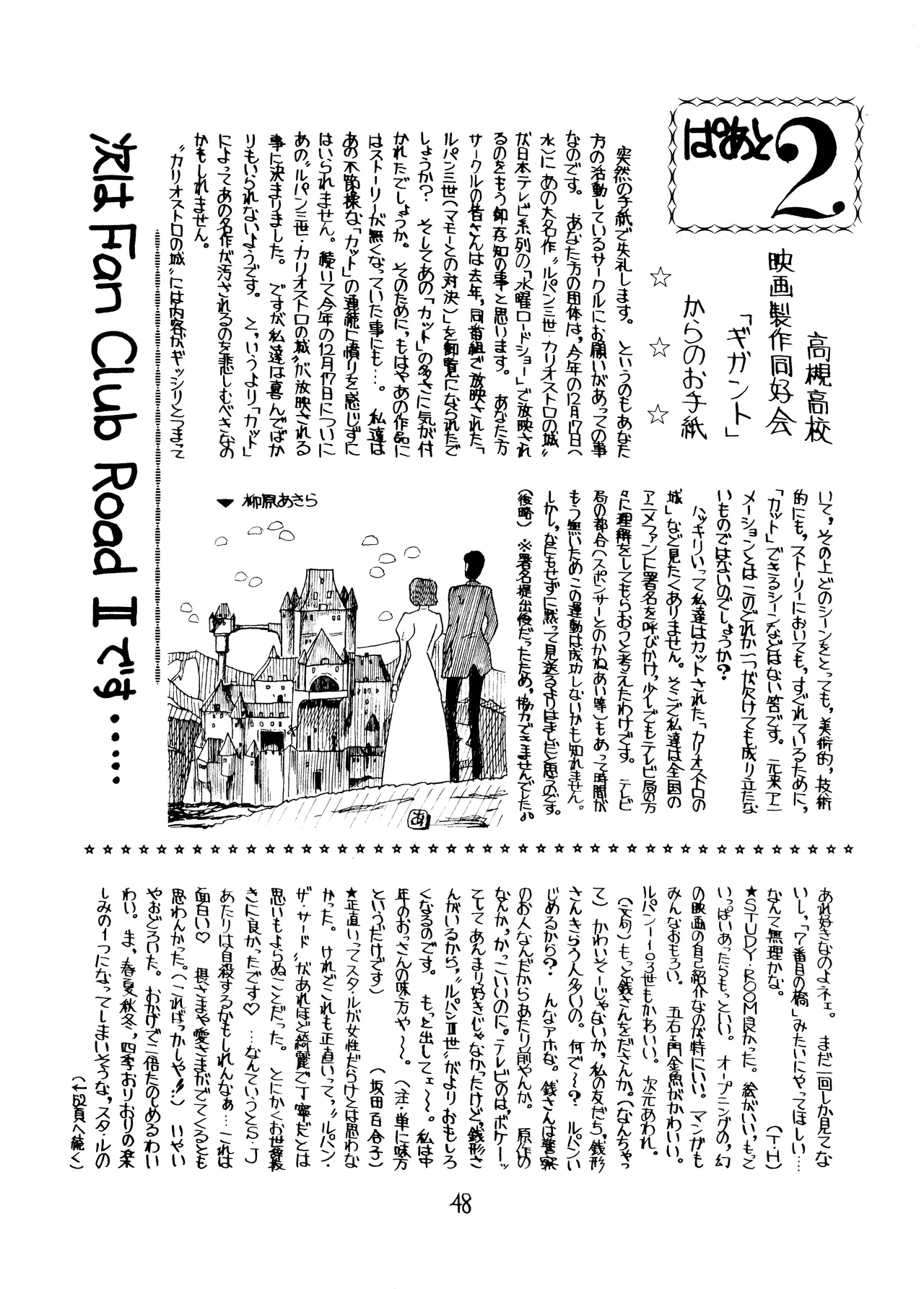 Lupin The Third Vol.2 page 47 lupin iii parody - read online free