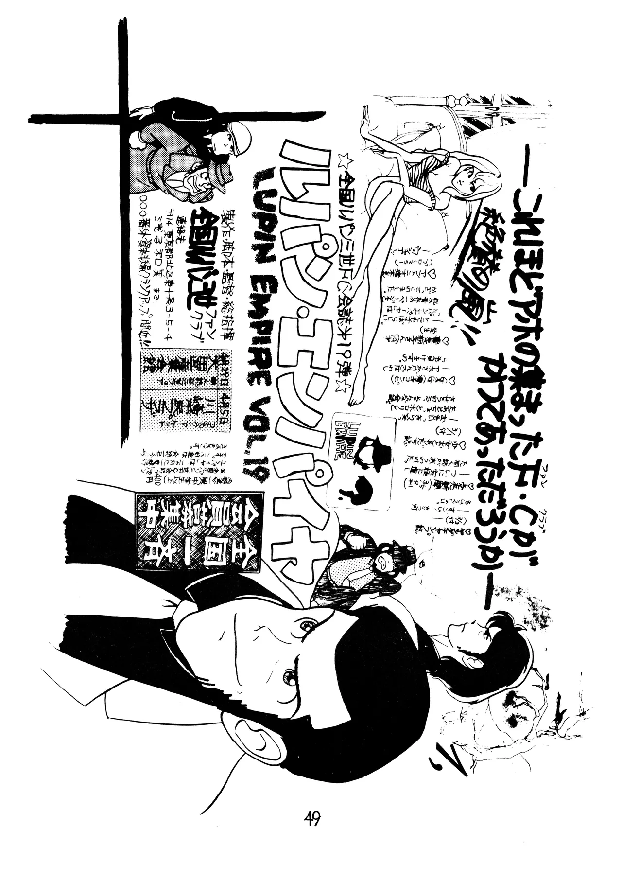 Lupin The Third Vol.2 page 48 lupin iii parody - read online free