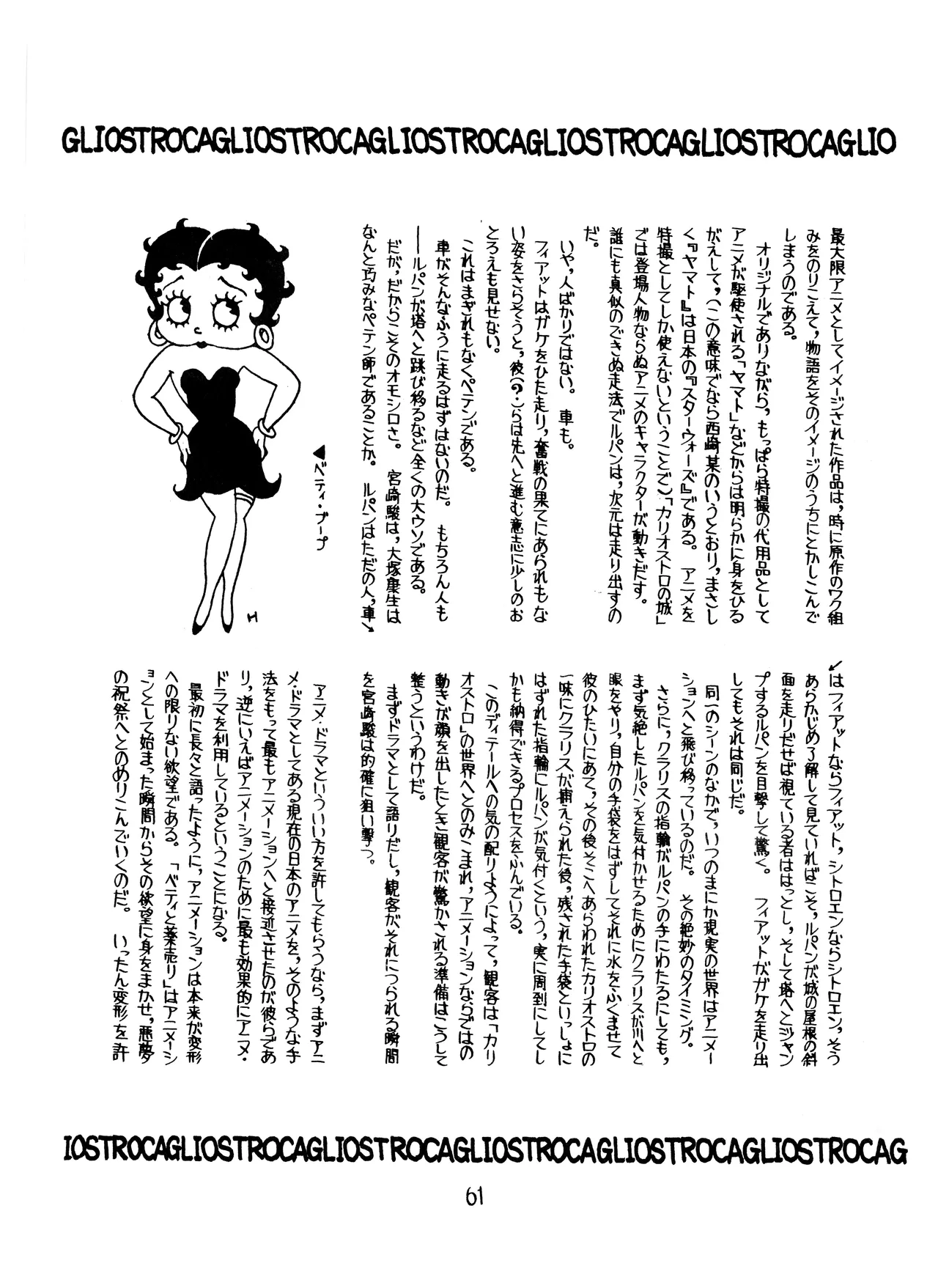 Lupin The Third Vol.2 page 60 lupin iii parody - read online free