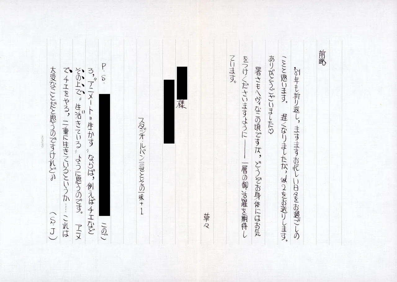 Lupin The Third Vol.2 page 63 lupin iii parody - read online free