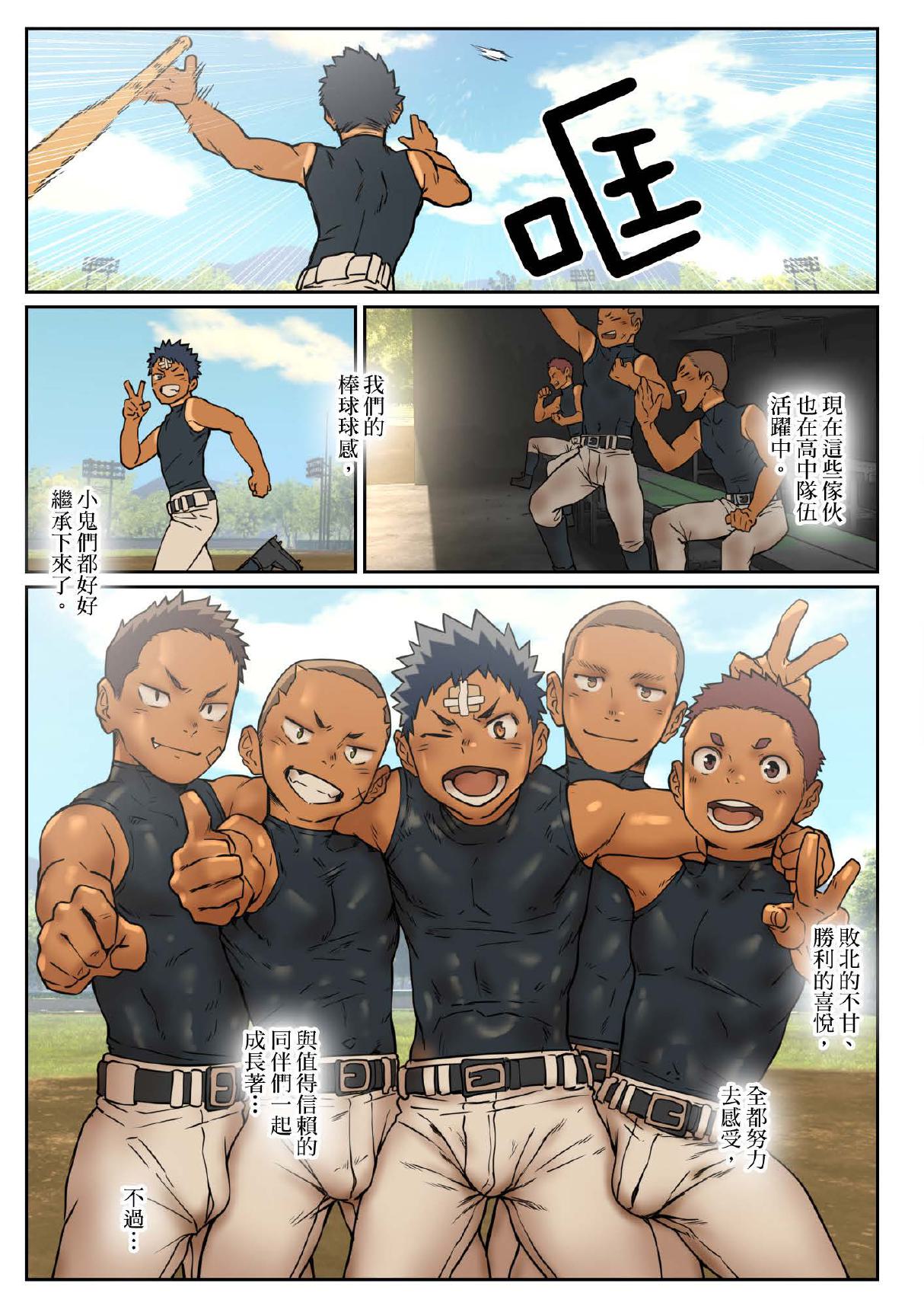 Umitane page 51 original parody - anal anal intercourse hentai manga - read online free