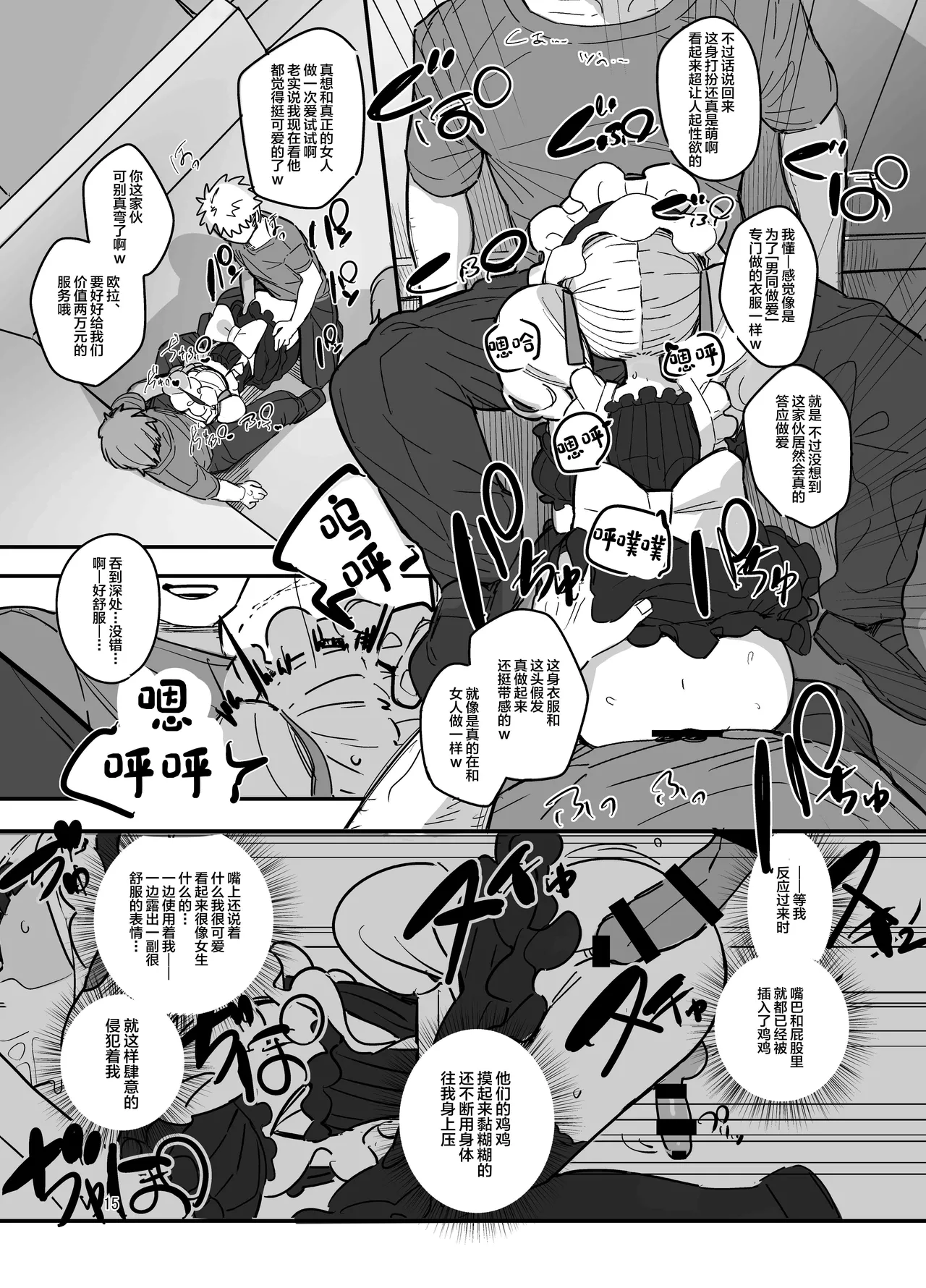 Danshikou Bunkasai Jousou Maid Kissa Assort page 14 original parody - maid anal hentai manga - read online free