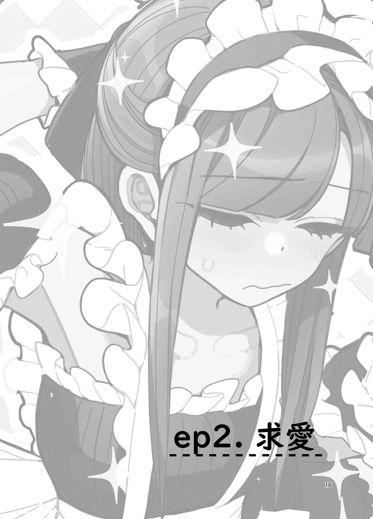 Danshikou Bunkasai Jousou Maid Kissa Assort - Page 17