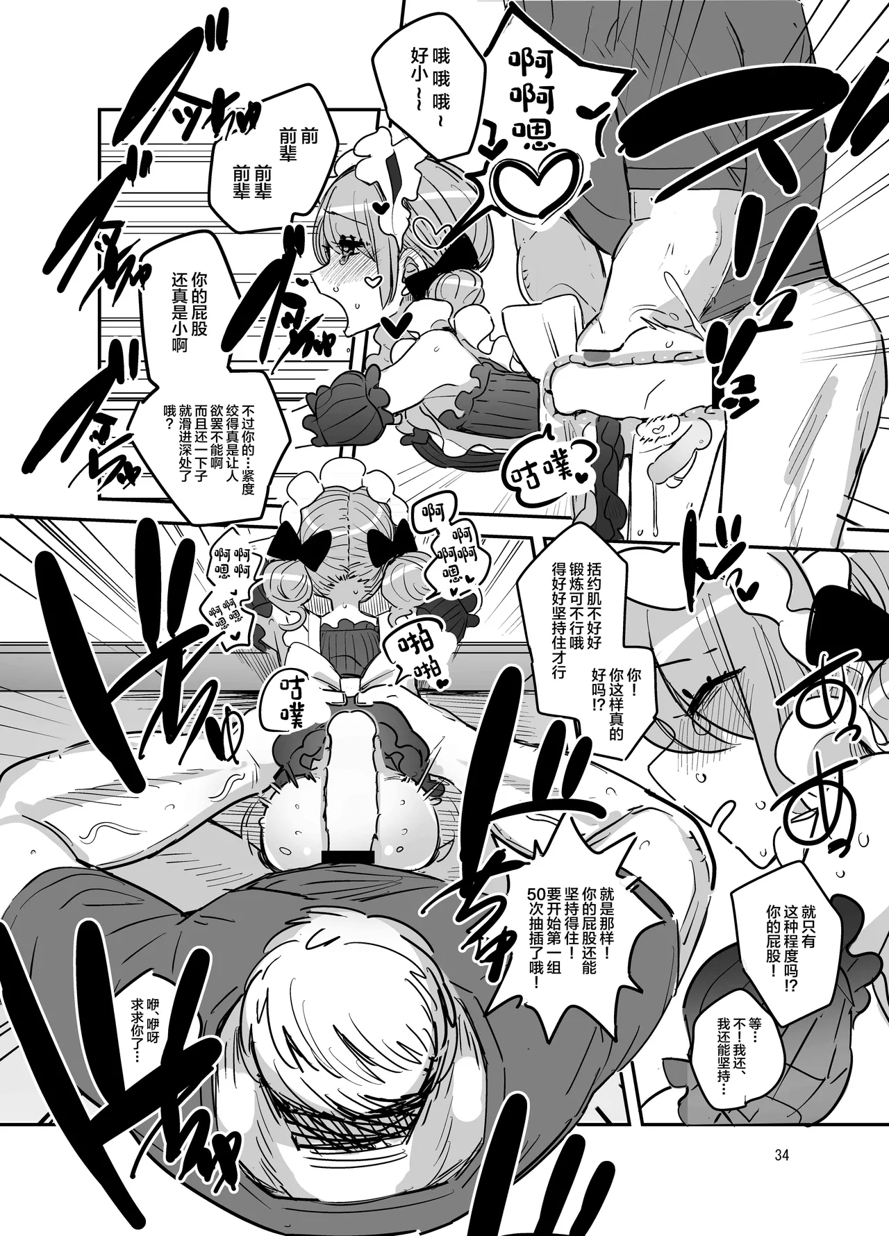 Danshikou Bunkasai Jousou Maid Kissa Assort page 33 original parody - maid anal hentai manga - read online free