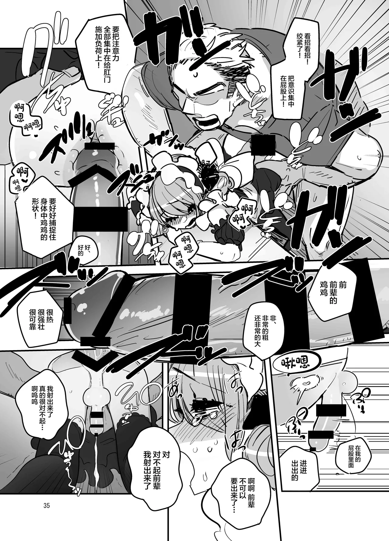 Danshikou Bunkasai Jousou Maid Kissa Assort - Page 34