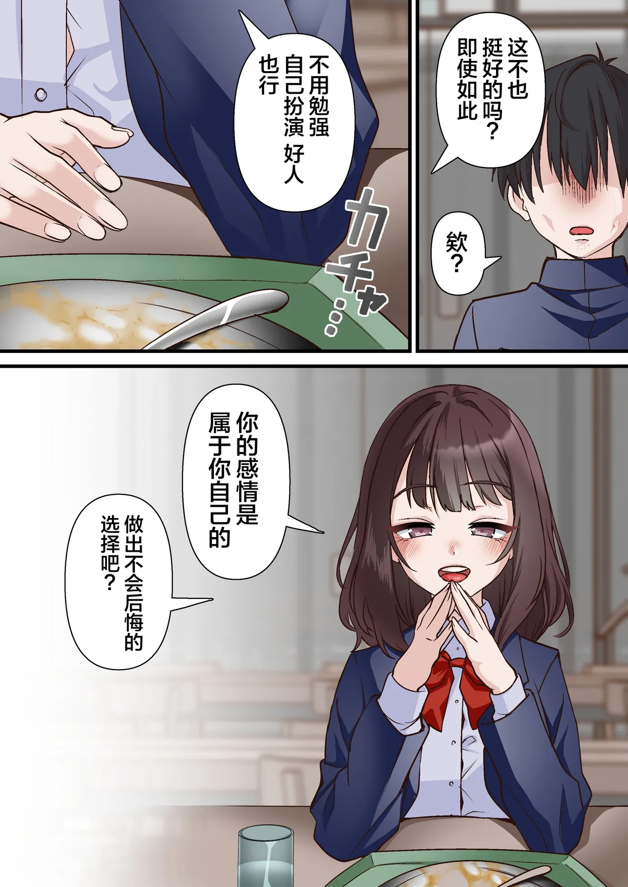 Saimin Charao to Netorare Seitokai NTR 2 page 10 original parody - full color big breasts hentai manga - read online free