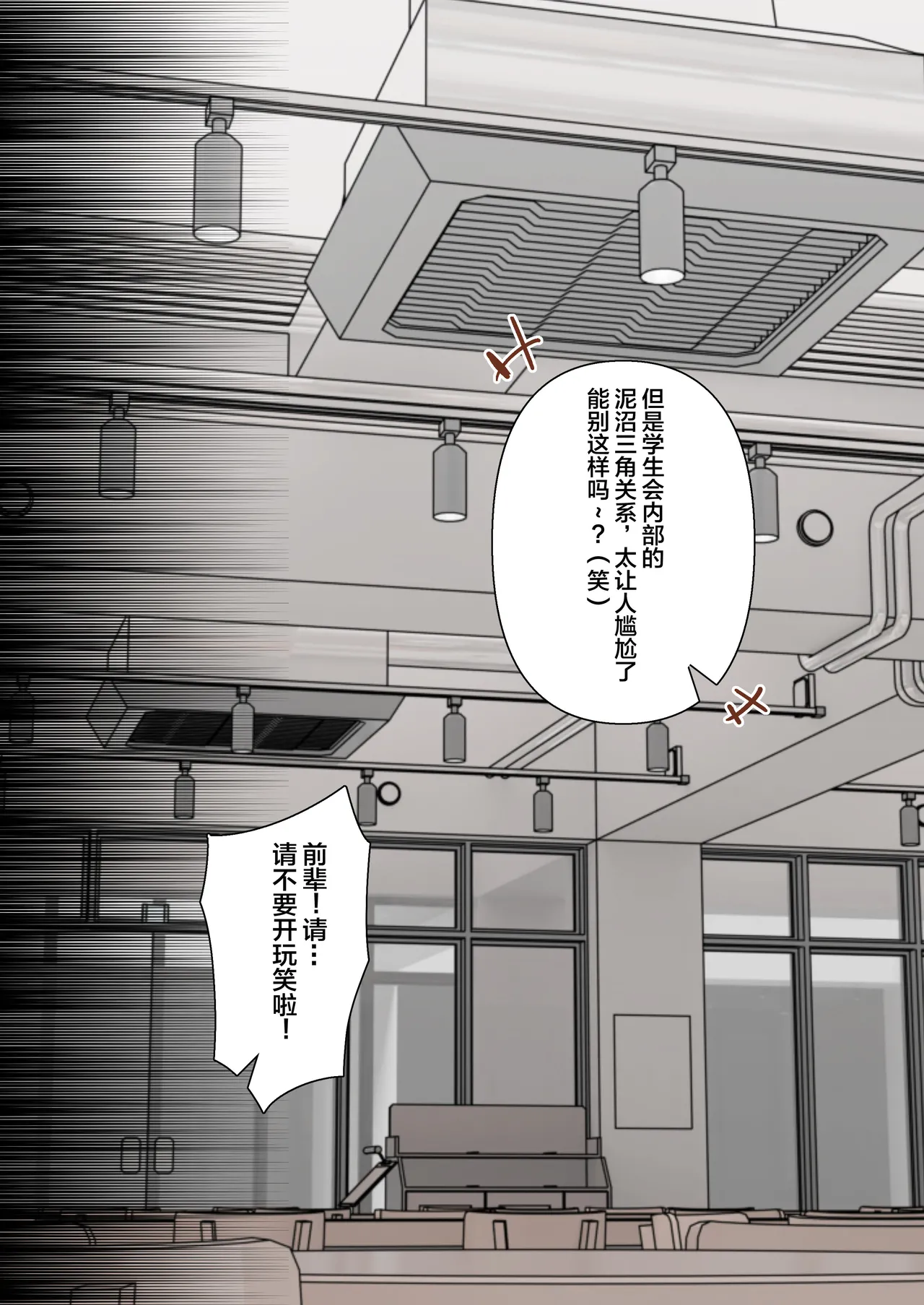 Saimin Charao to Netorare Seitokai NTR 2 page 11 original parody - full color big breasts hentai manga - read online free