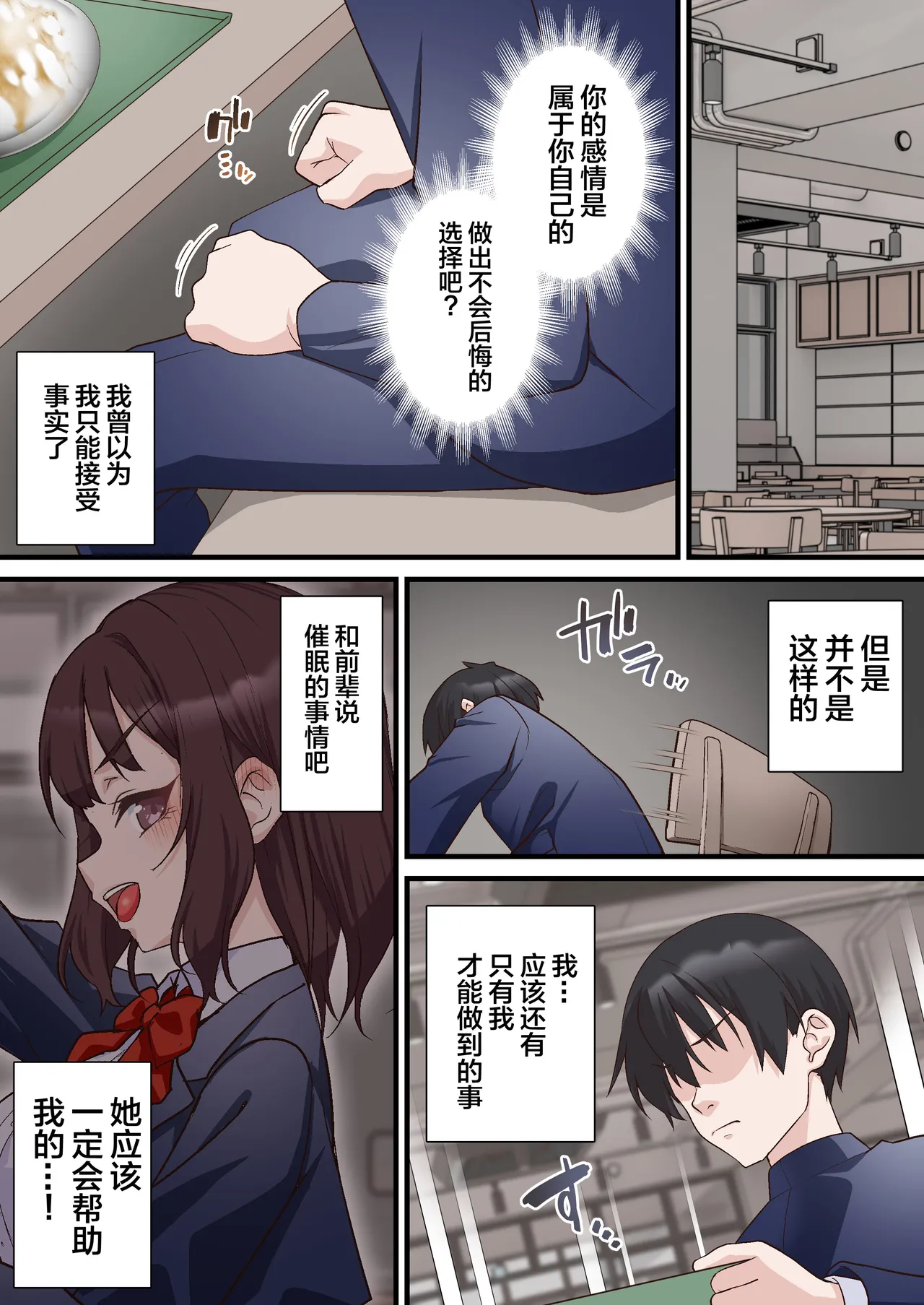 Saimin Charao to Netorare Seitokai NTR 2 page 15 original parody - big breasts netorare hentai manga - read online free