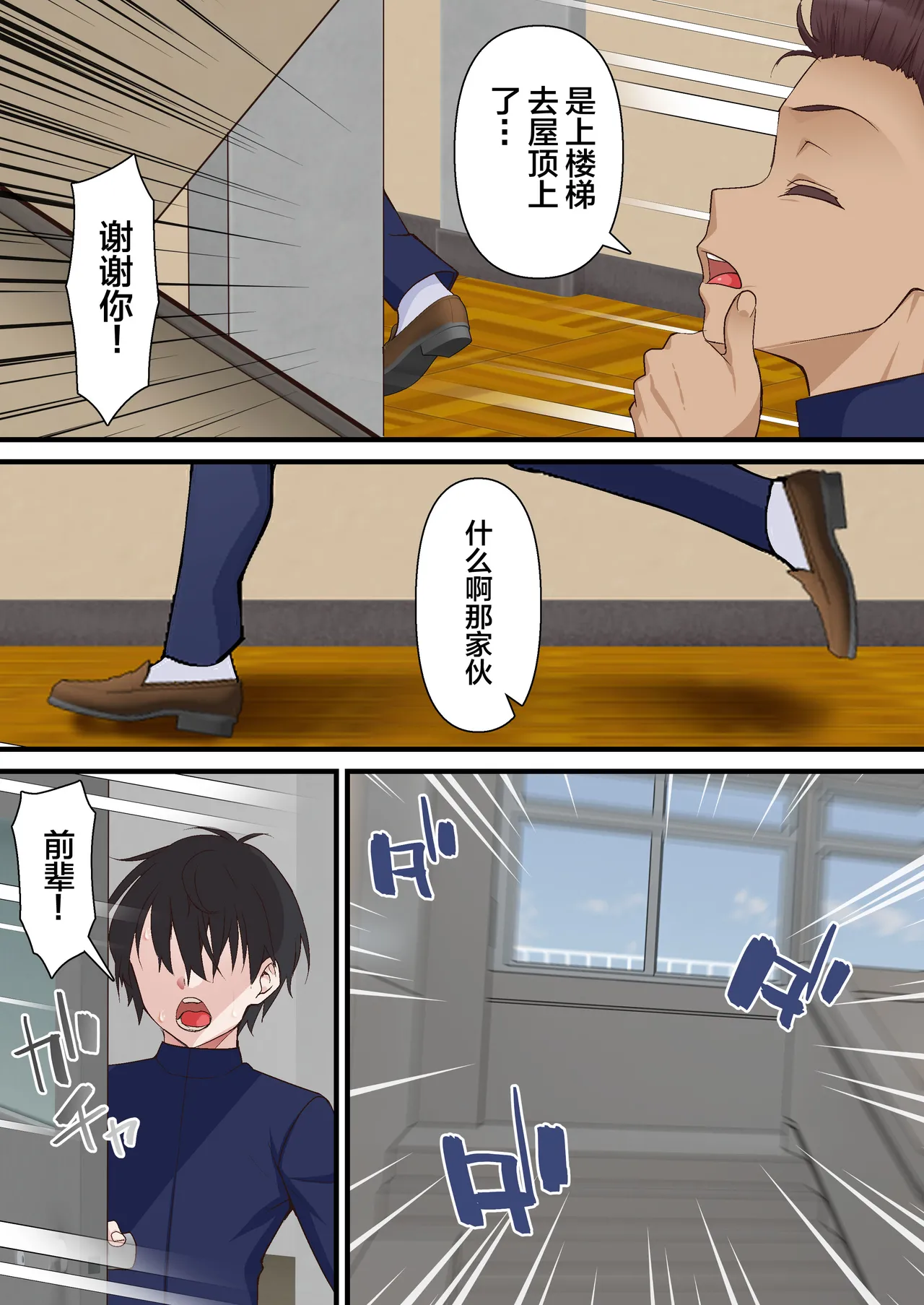 Saimin Charao to Netorare Seitokai NTR 2 page 28 original parody - full color big breasts hentai manga - read online free