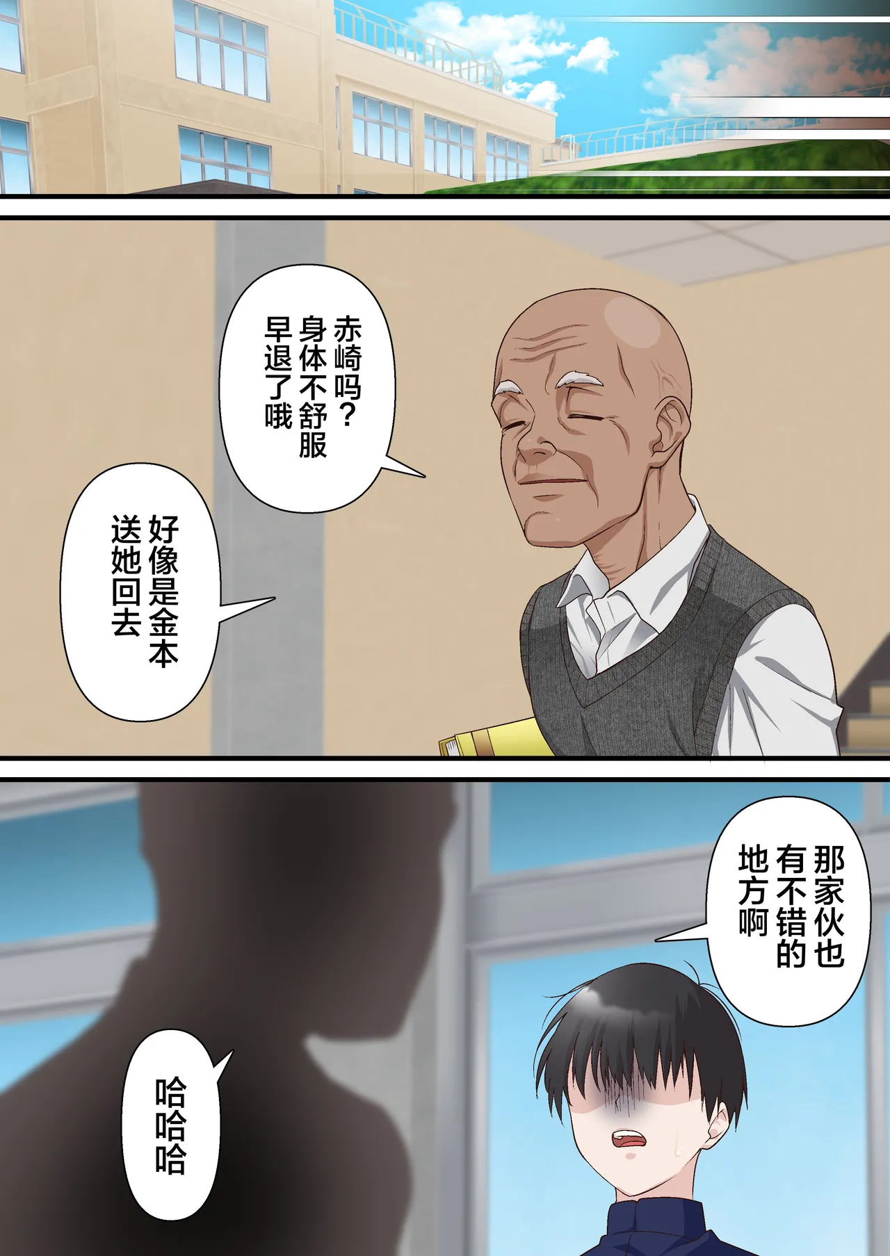 Saimin Charao to Netorare Seitokai NTR 2 page 30 original parody - full color big breasts hentai manga - read online free