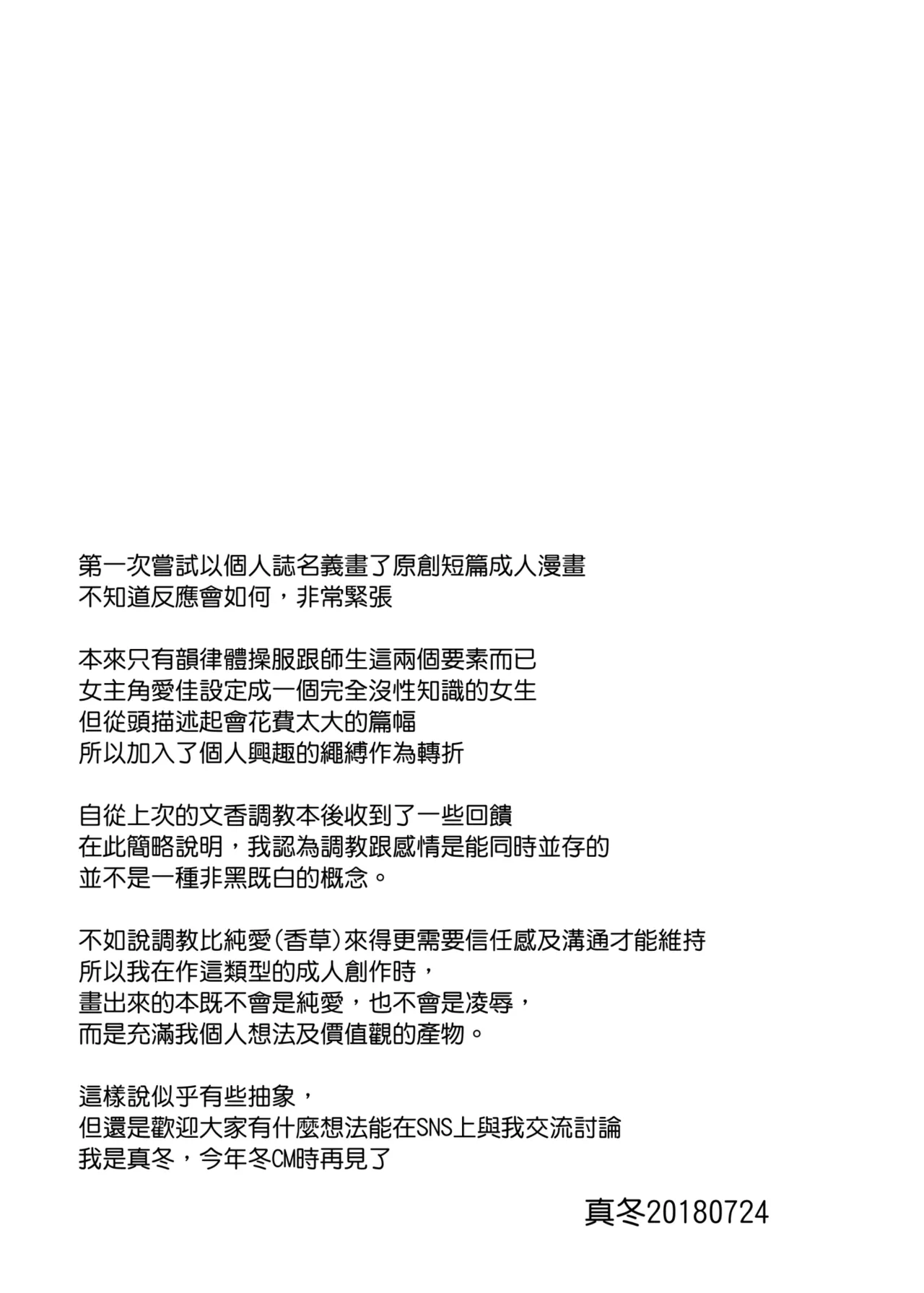 M Kei Reijou | M系令孃 - Page 21