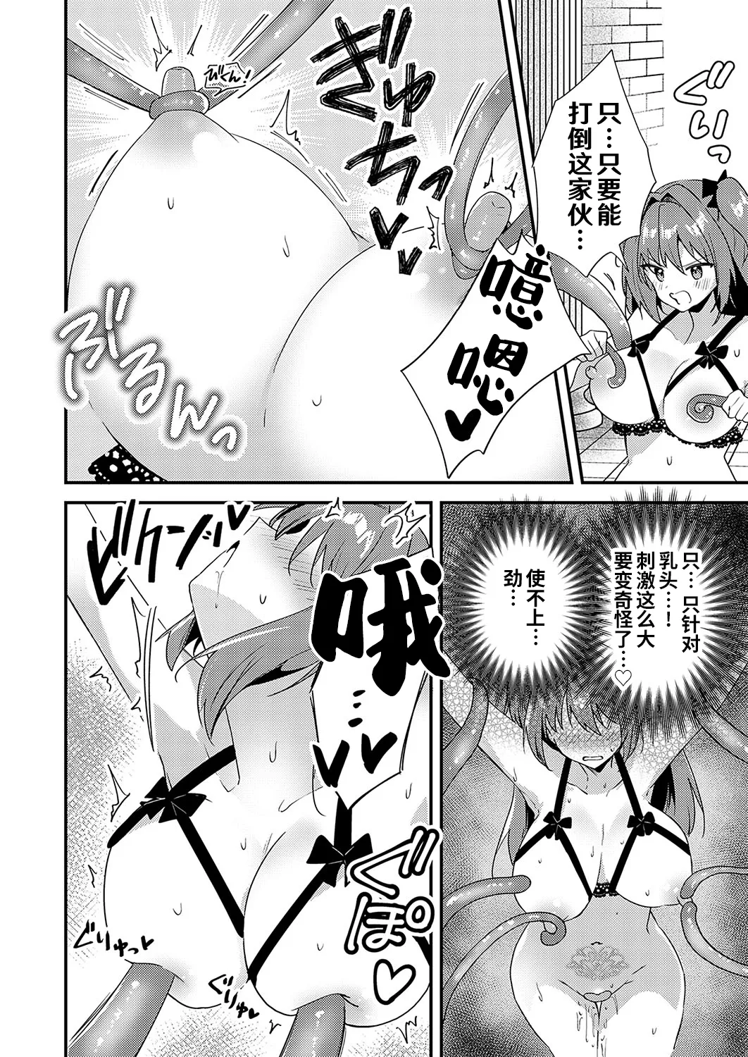Chikubizeme no Wana! Hentai Erotorappudanjon | 专攻乳头的圈套! 变态色色连环套迷宫 page 17 - full censorship big breasts hentai manga - read online free