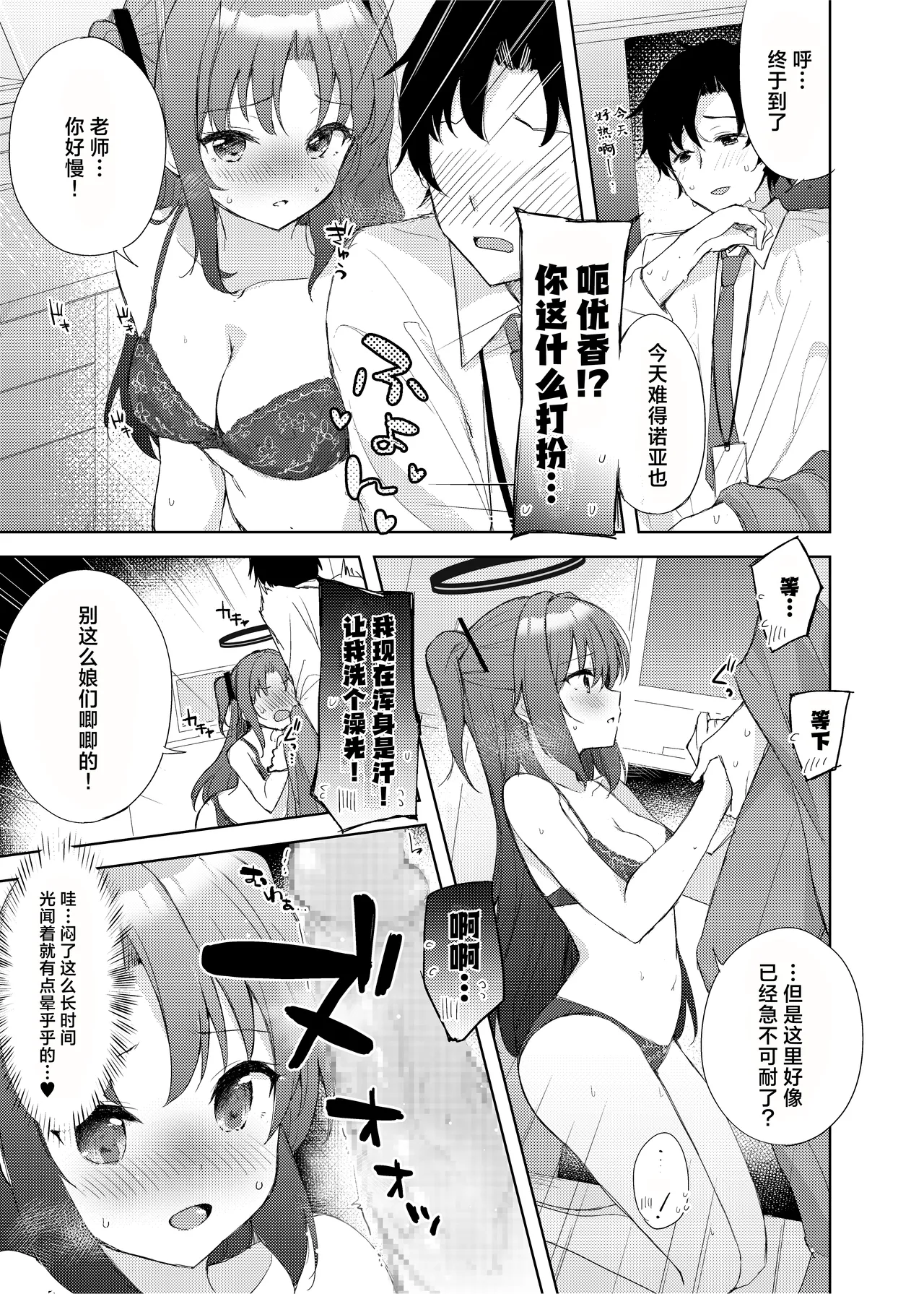 Blue_Translucently page 10 featuring sensei blue archive parody - sole male very long hair hentai manga - read online free