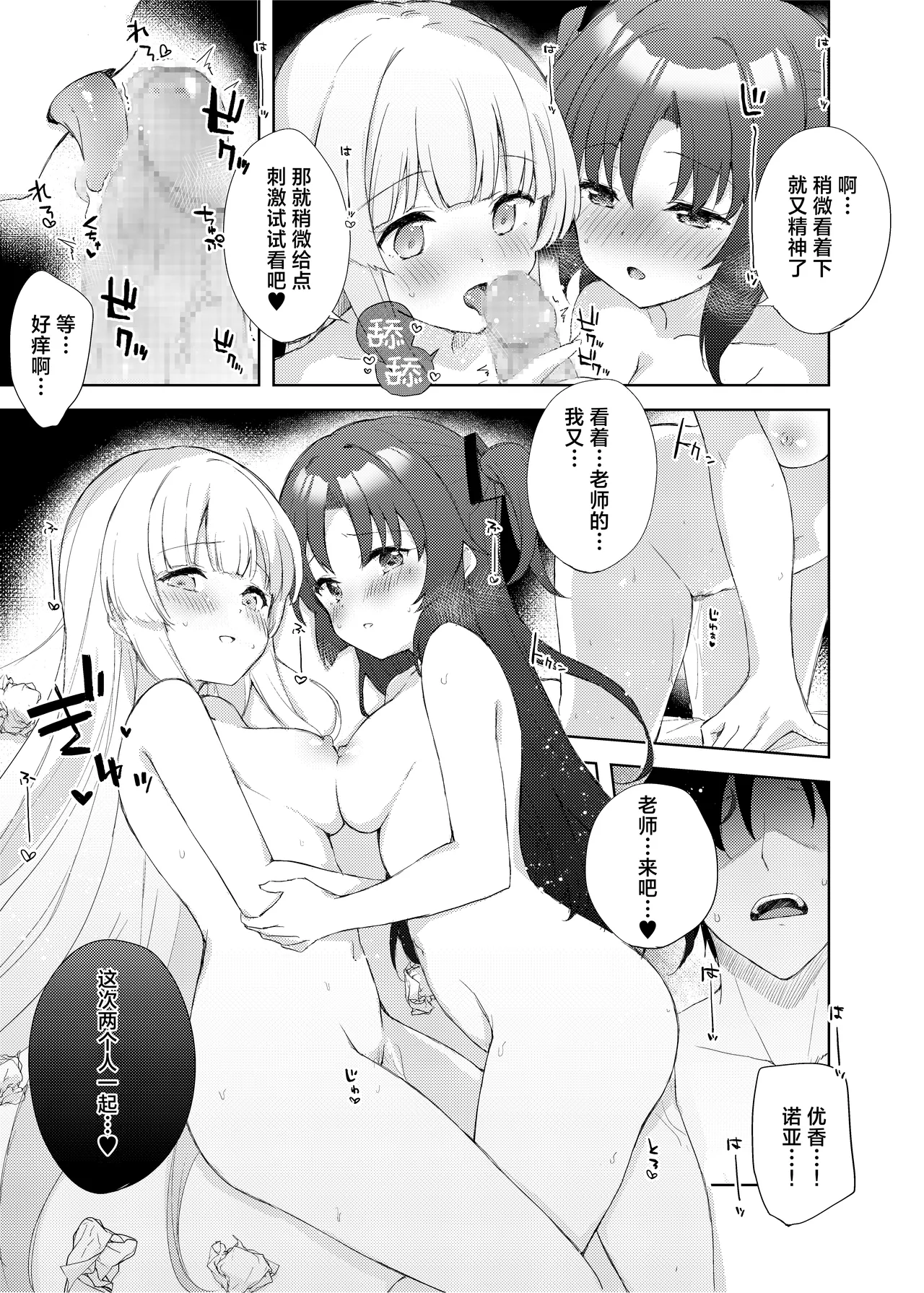 Blue_Translucently page 20 featuring sensei blue archive parody - sole male very long hair hentai manga - read online free