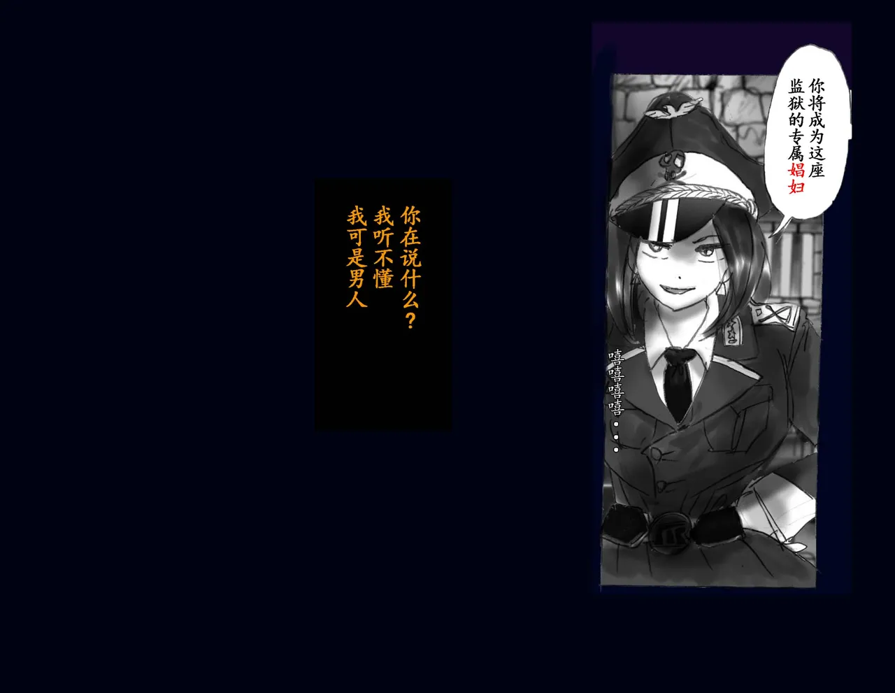 Kyousei Nyotaika Kangoku - Page 8