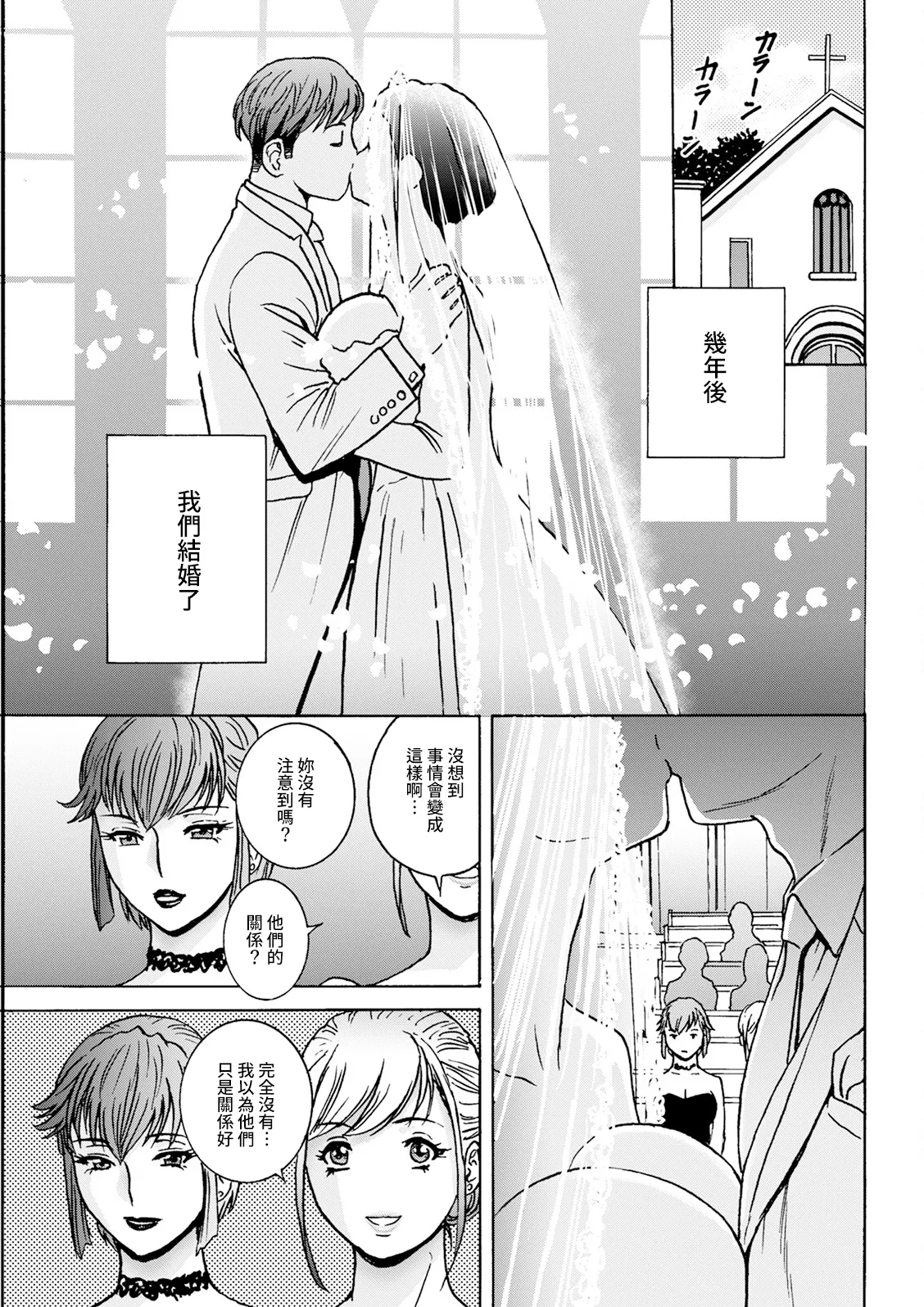 Shitataru Kanohaha Saishuuwa page 17 - nakadashi big breasts hentai manga - read online free