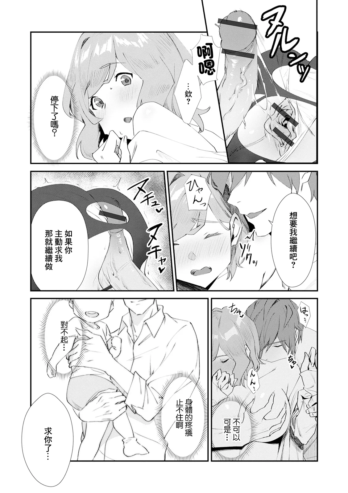 Hitozuma Haitatsuin Manzokudo 98% page 11 - big breasts pantyhose hentai manga - read online free