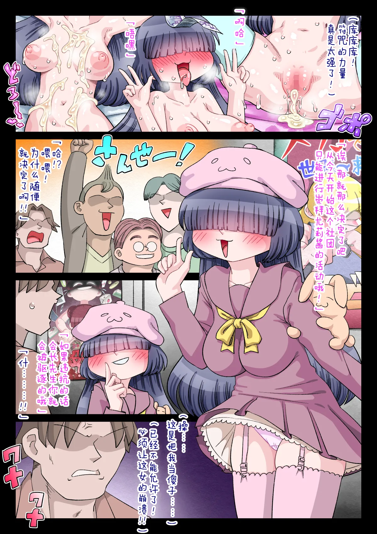 オタサー姫ゆかりちゃんに言いなりおフダをペタリ! - Page 33