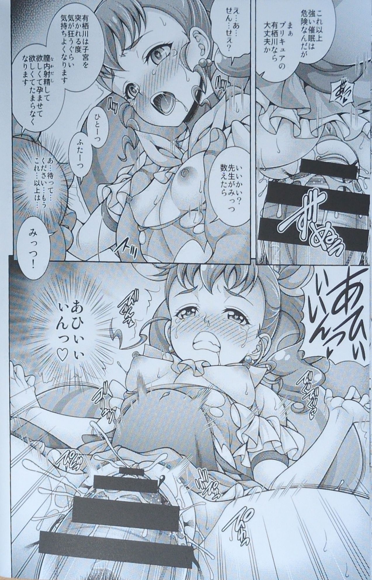 Custard de Mode page 13 featuring cure custard kirakira precure a la mode parody - magical girl defloration hentai manga - read online free