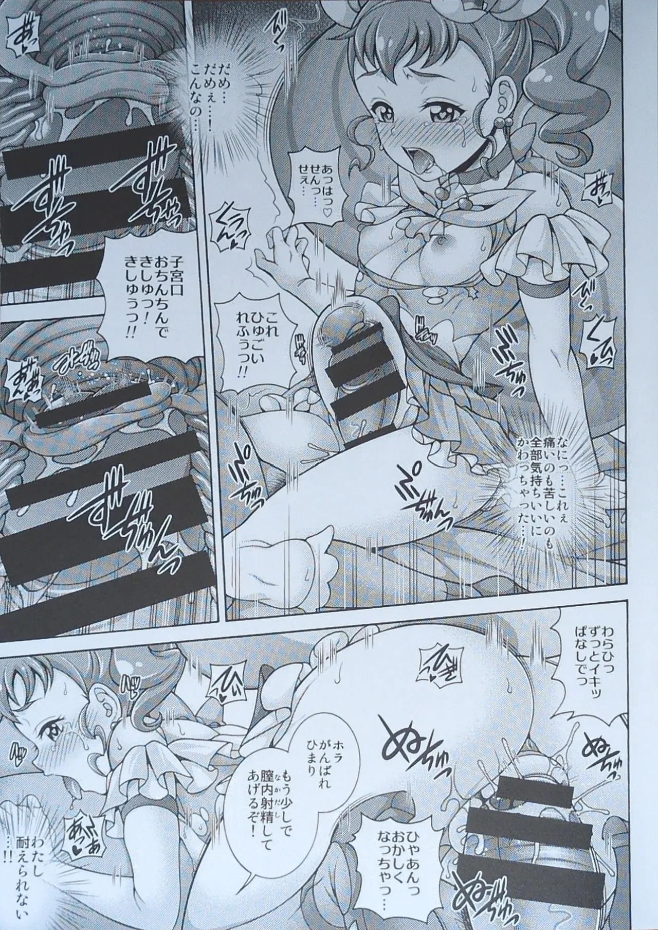 Custard de Mode page 14 featuring cure custard kirakira precure a la mode parody - defloration mind control hentai manga - read online free