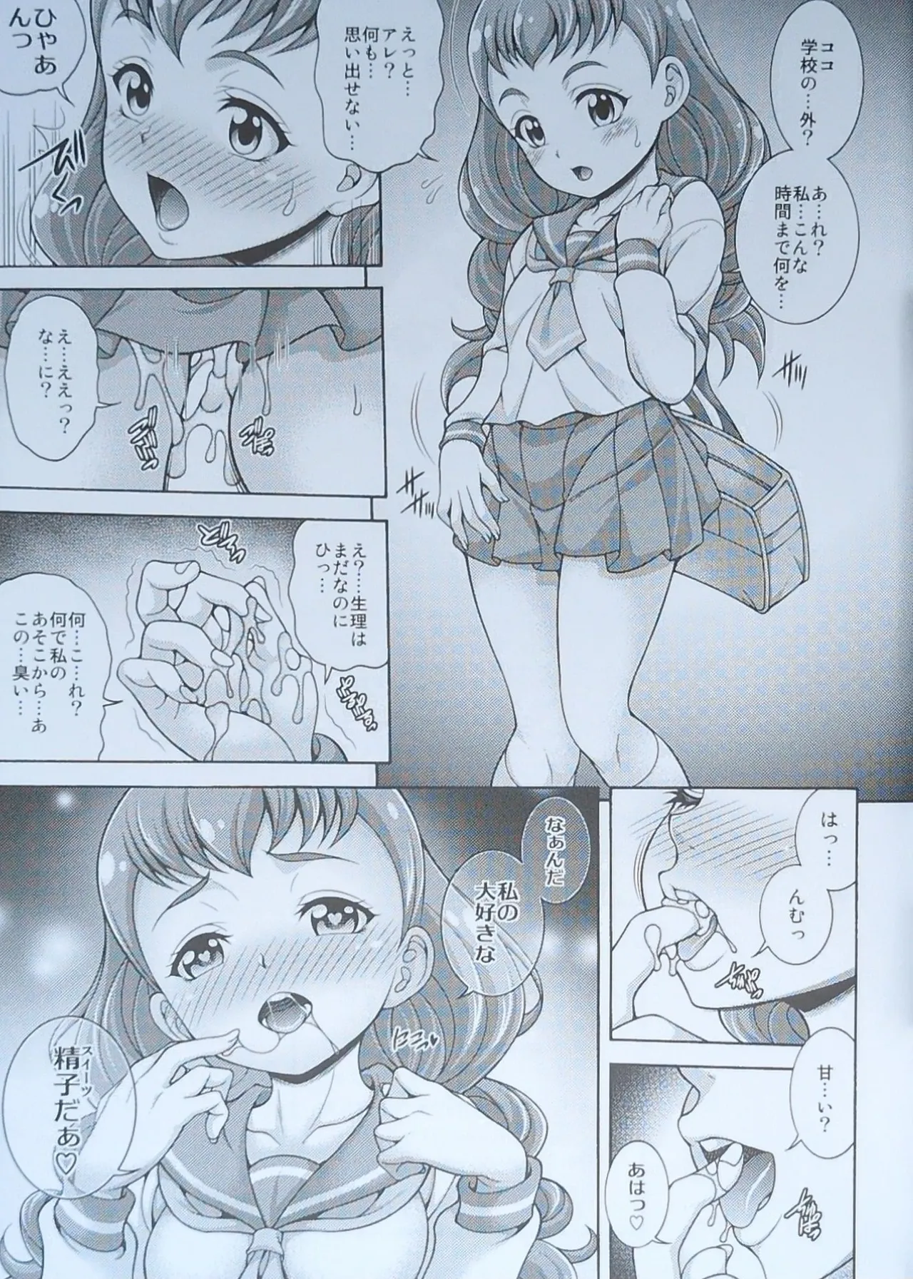 Custard de Mode page 20 featuring cure custard kirakira precure a la mode parody - defloration mind control hentai manga - read online free