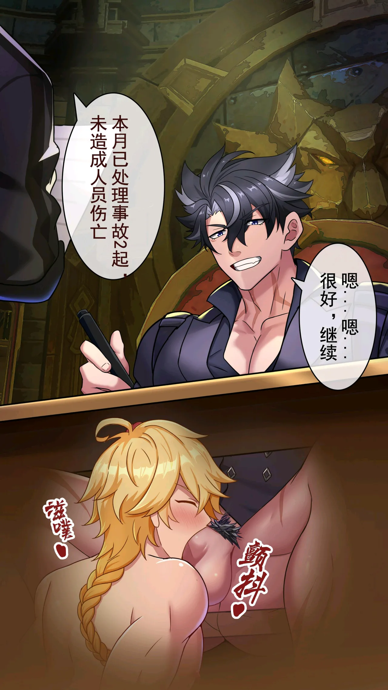 冥河残月-莱欧斯利的办公室 page 24 featuring aether - yaoi tomgirl hentai manga - read online free