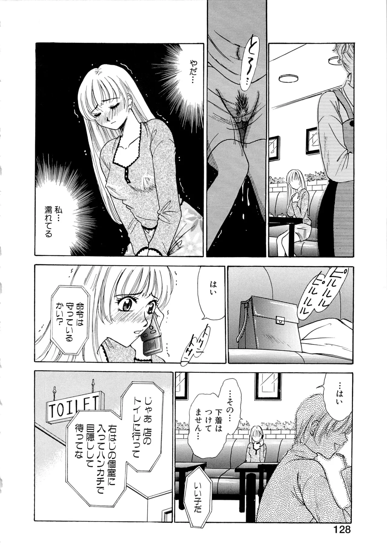 [Gotoh Akira] 21-ji no Onna ~Newscaster Katsuragi Miki~ 1 page 127 - sex toys tankoubon hentai manga - read online free