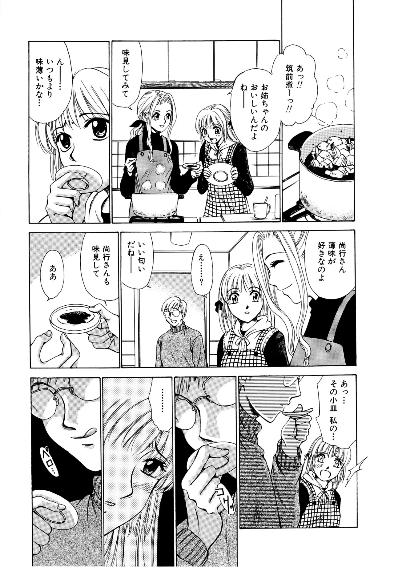 [Gotoh Akira] 21-ji no Onna ~Newscaster Katsuragi Miki~ 1 page 140 - blackmail sex toys hentai manga - read online free