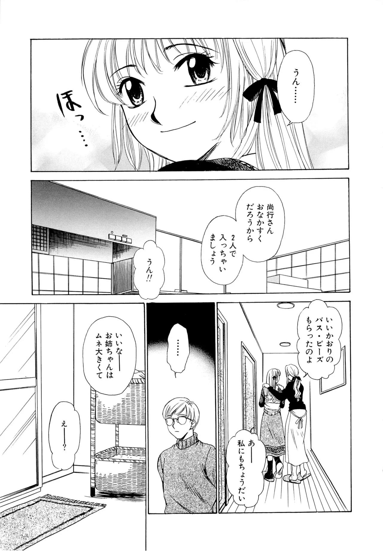 [Gotoh Akira] 21-ji no Onna ~Newscaster Katsuragi Miki~ 1 page 142 - blackmail sex toys hentai manga - read online free