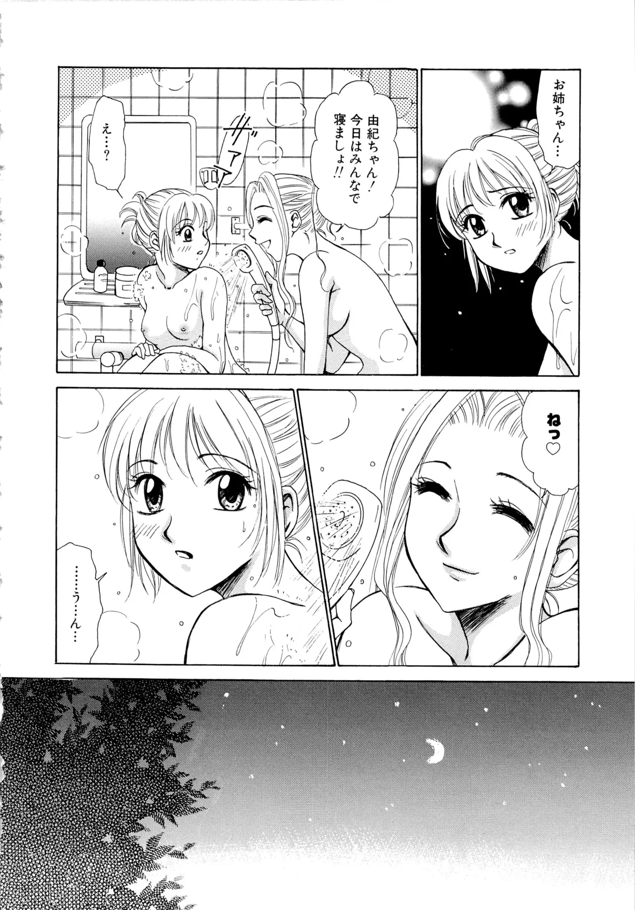 [Gotoh Akira] 21-ji no Onna ~Newscaster Katsuragi Miki~ 1 page 145 - sex toys tankoubon hentai manga - read online free